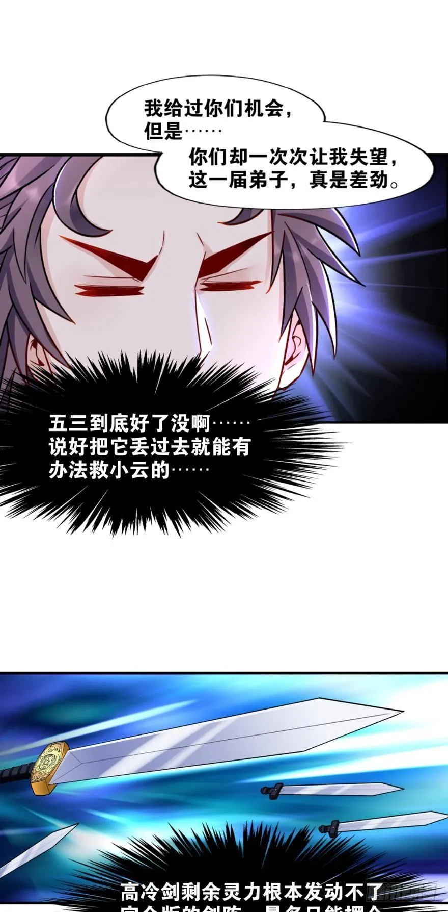 14 知识就是力量 第17页