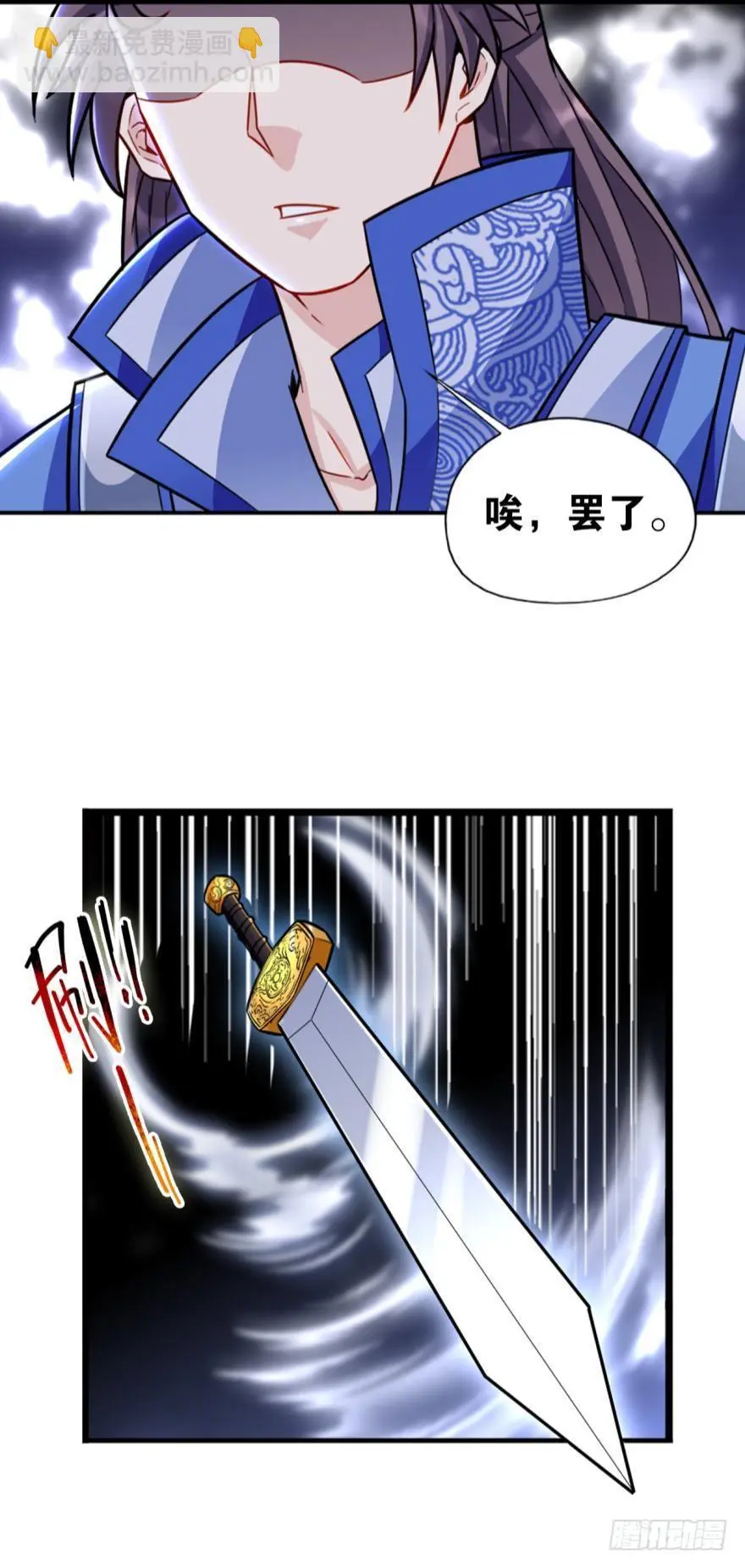 14 知识就是力量 第30页