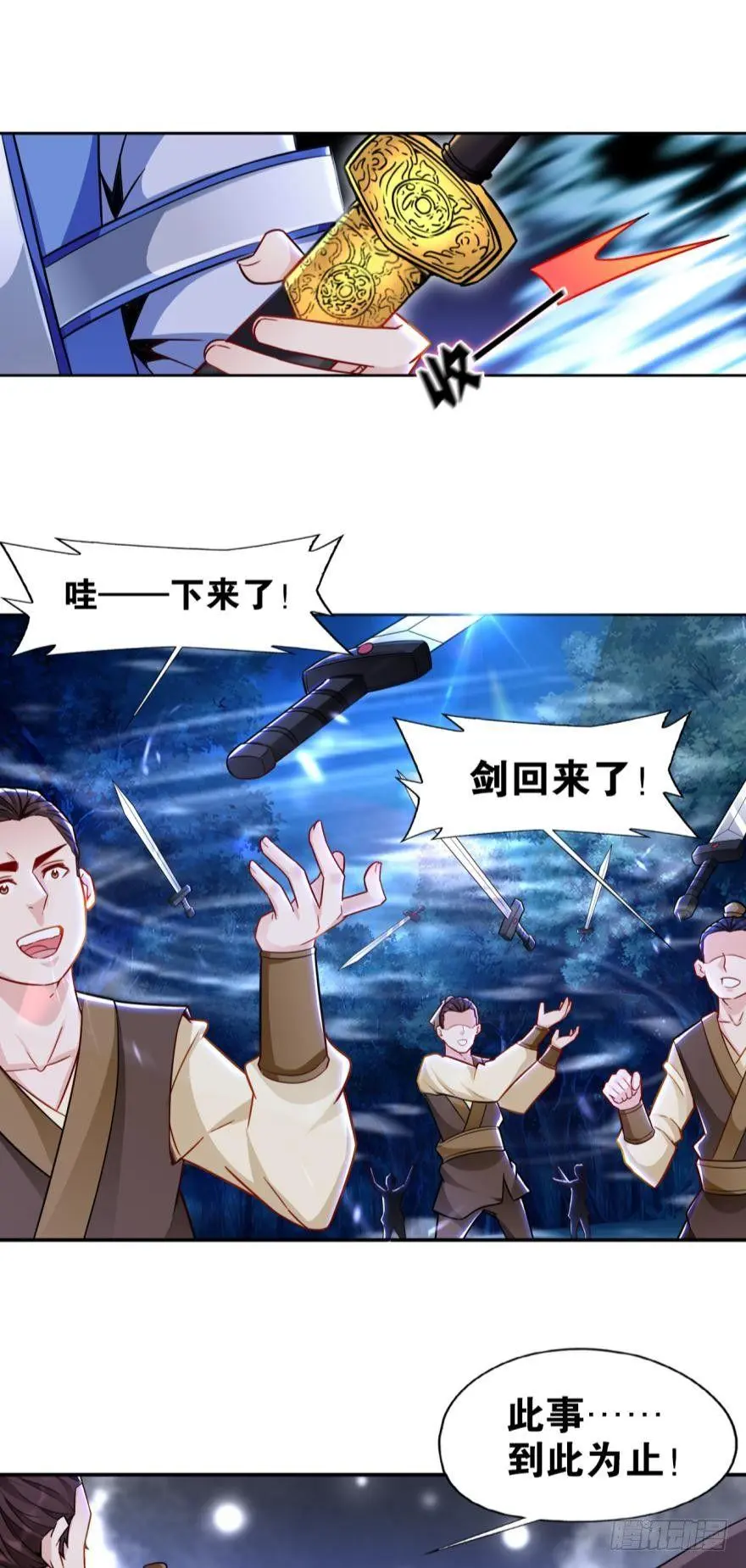 14 知识就是力量 第31页