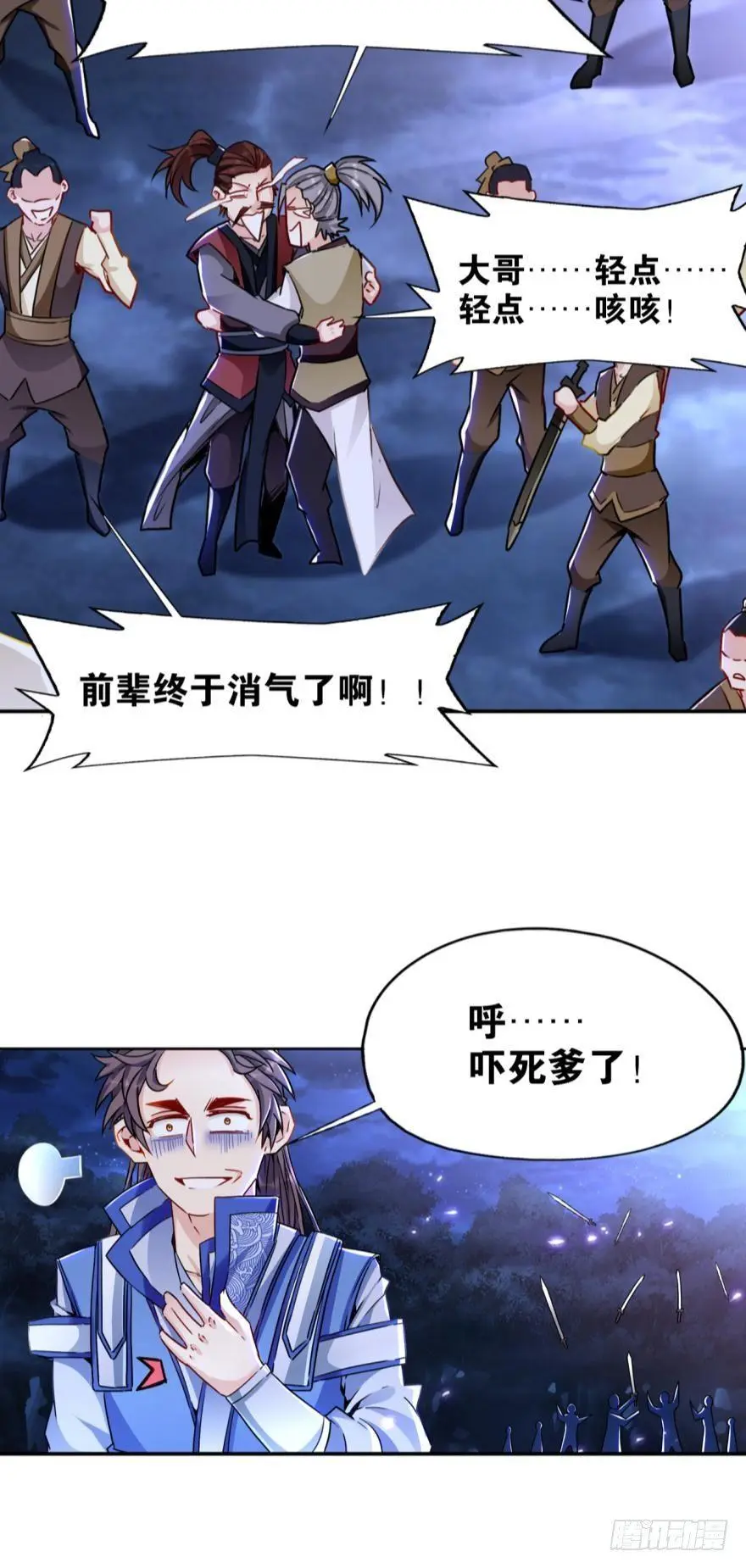 14 知识就是力量 第33页