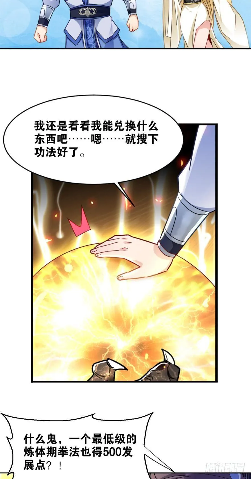 16 见证血统的时刻（误） 第3页