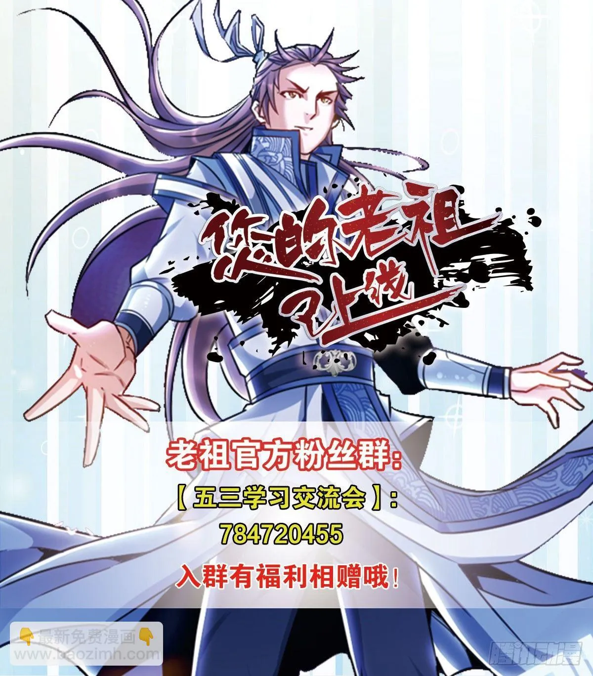 16 见证血统的时刻（误） 第31页