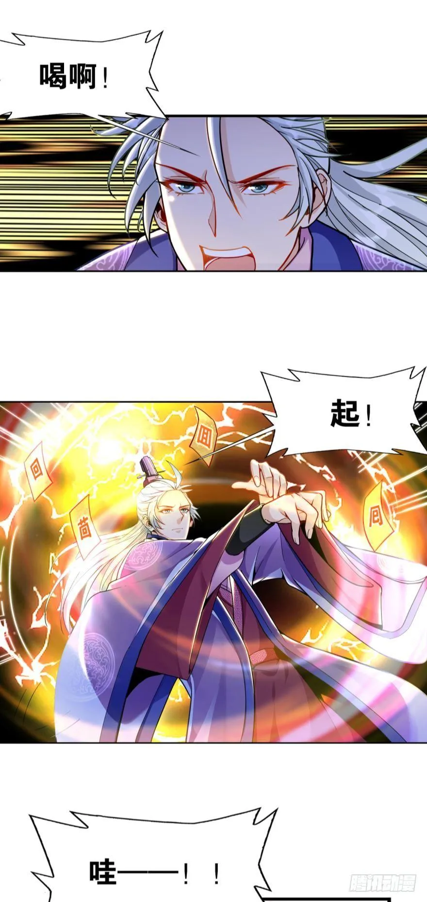 17 你谁啊！ 第6页