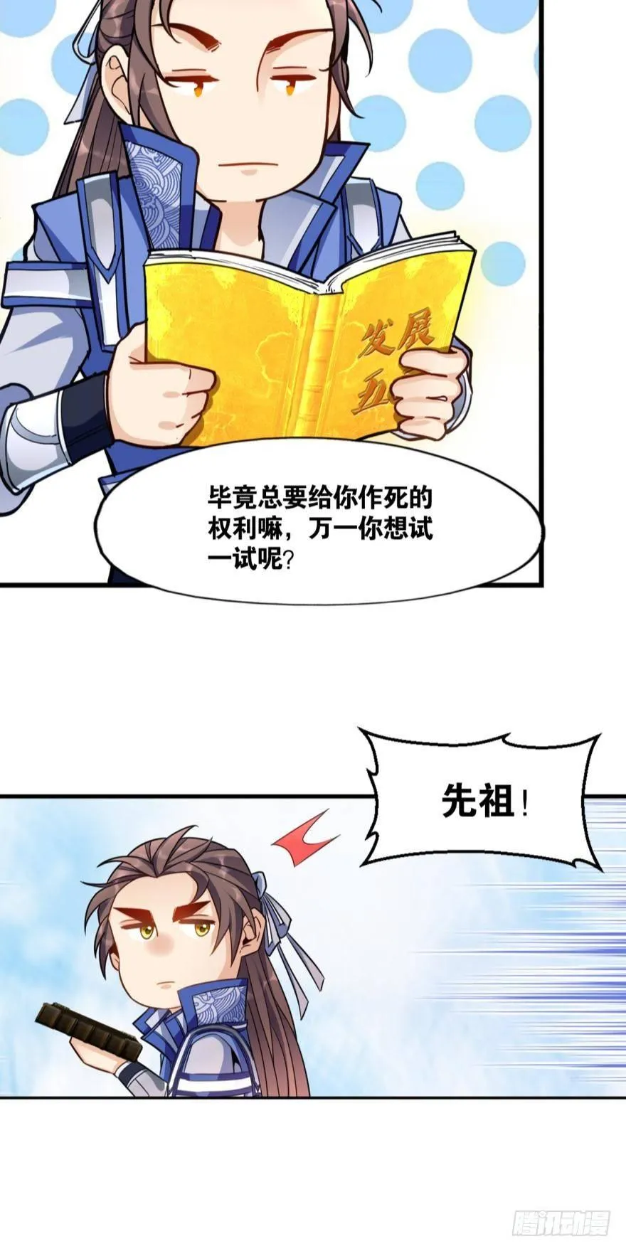 17 你谁啊！ 第17页