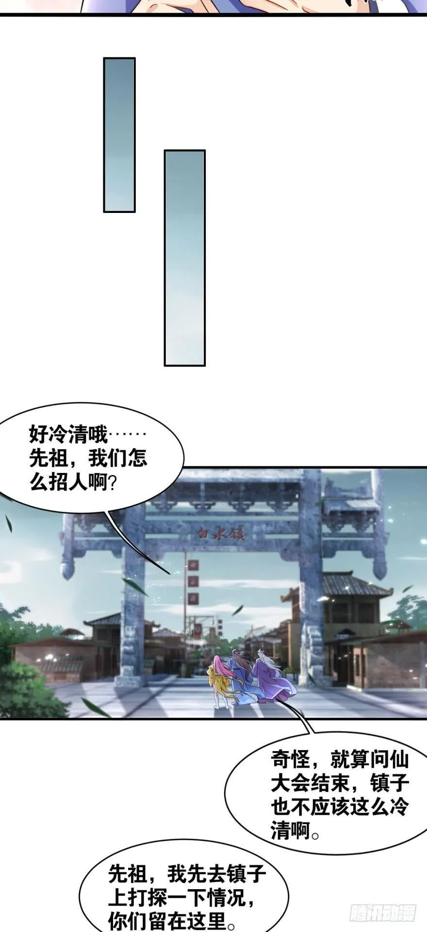 18 门派招人了解一下 第6页
