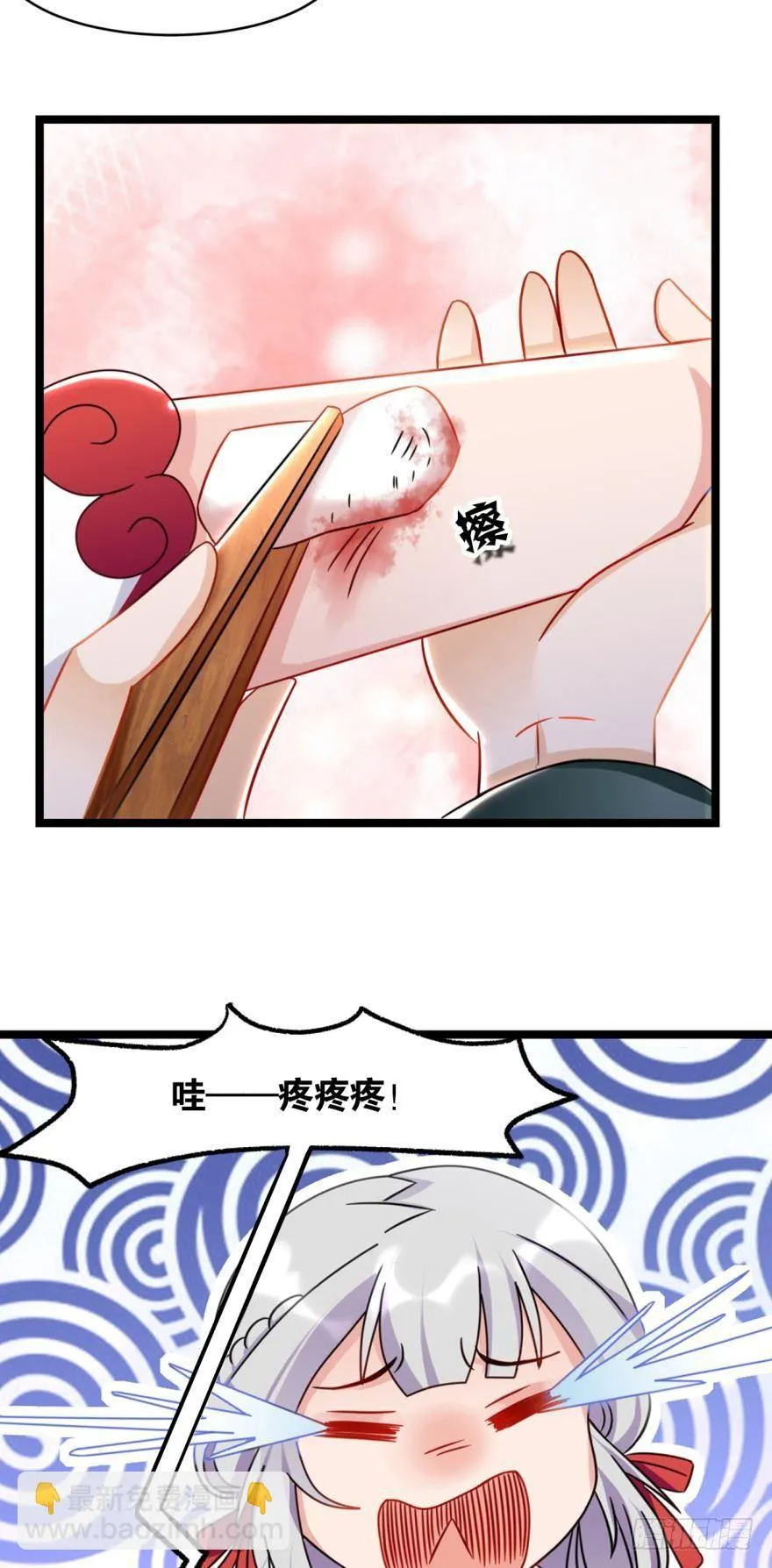 18 门派招人了解一下 第24页