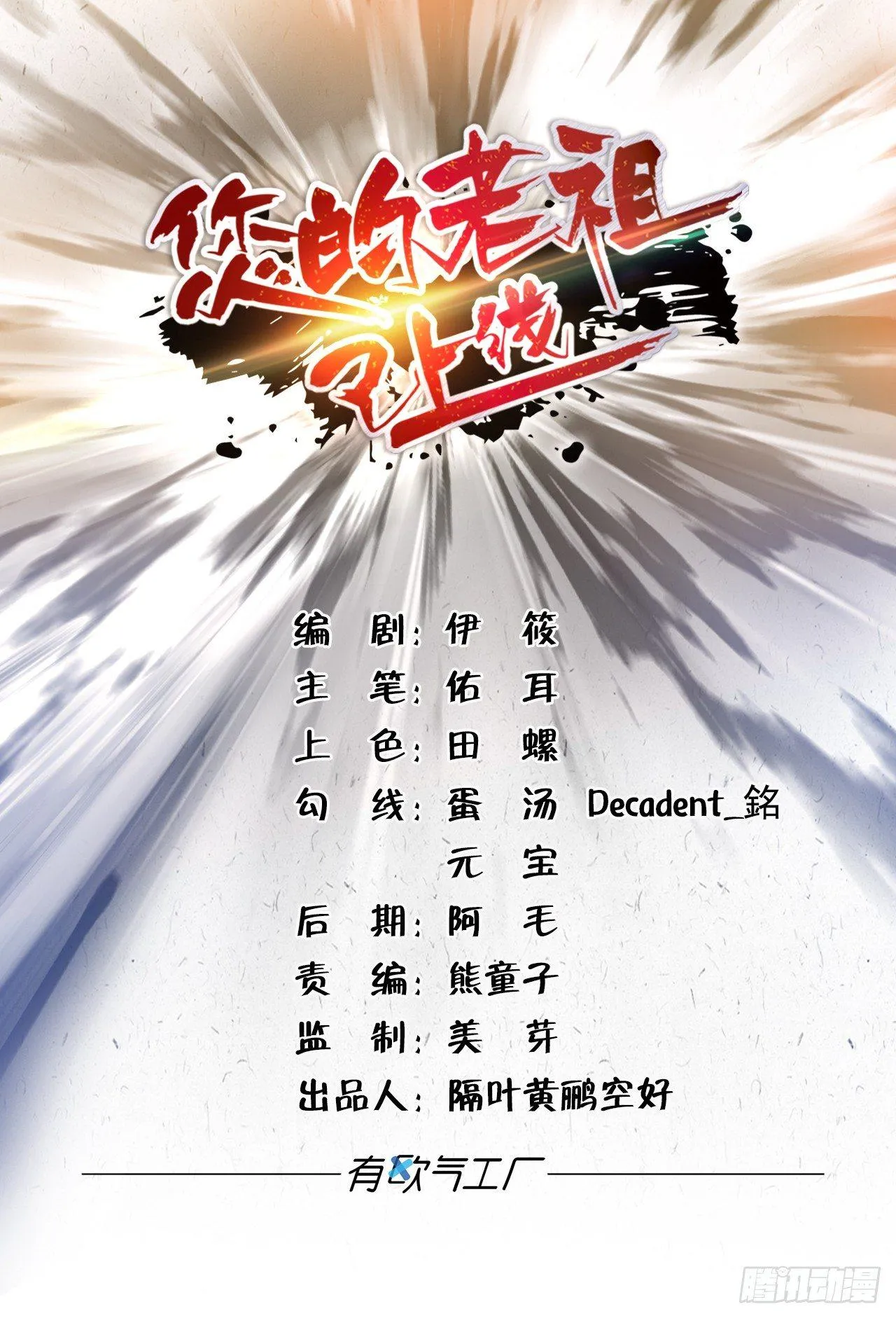 19 出场，要有气势 第1页