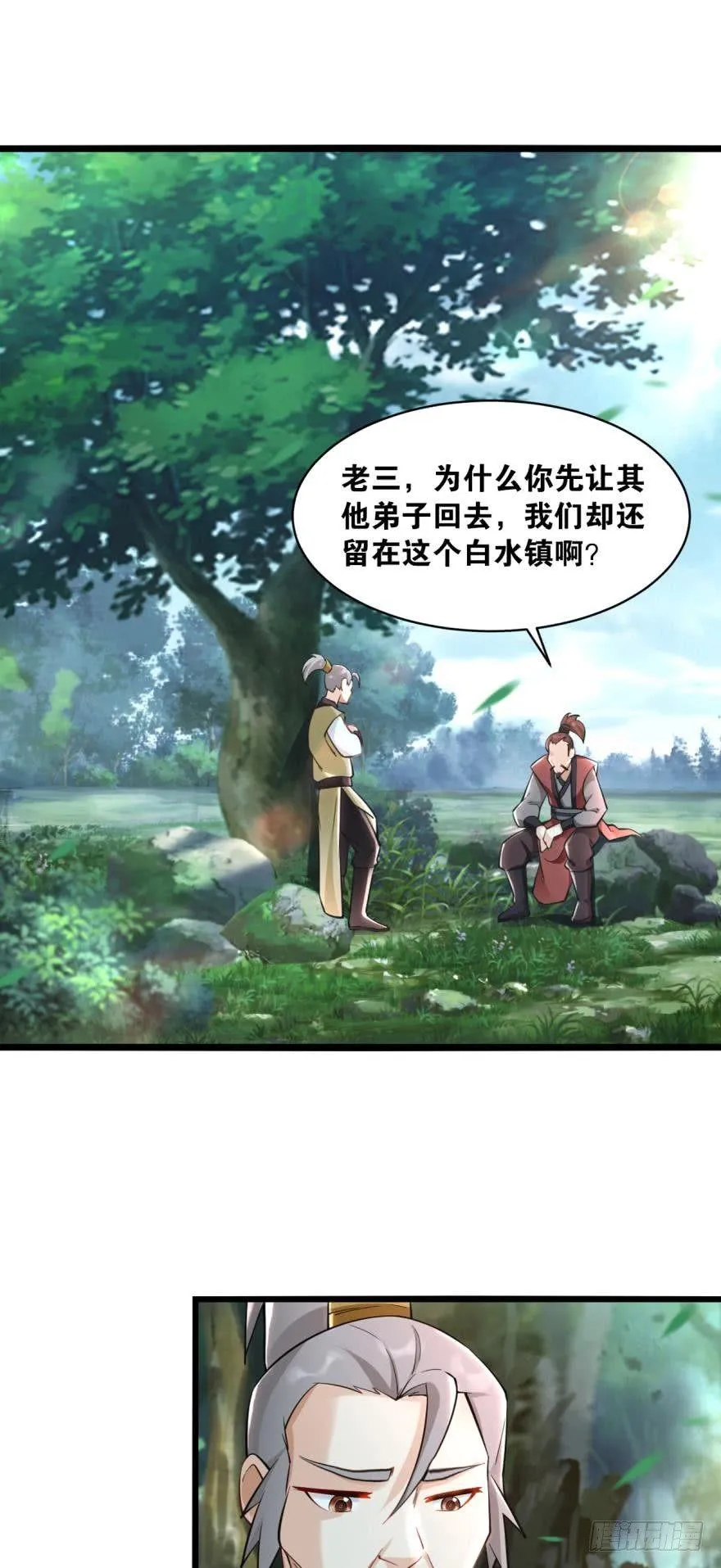 19 出场，要有气势 第2页