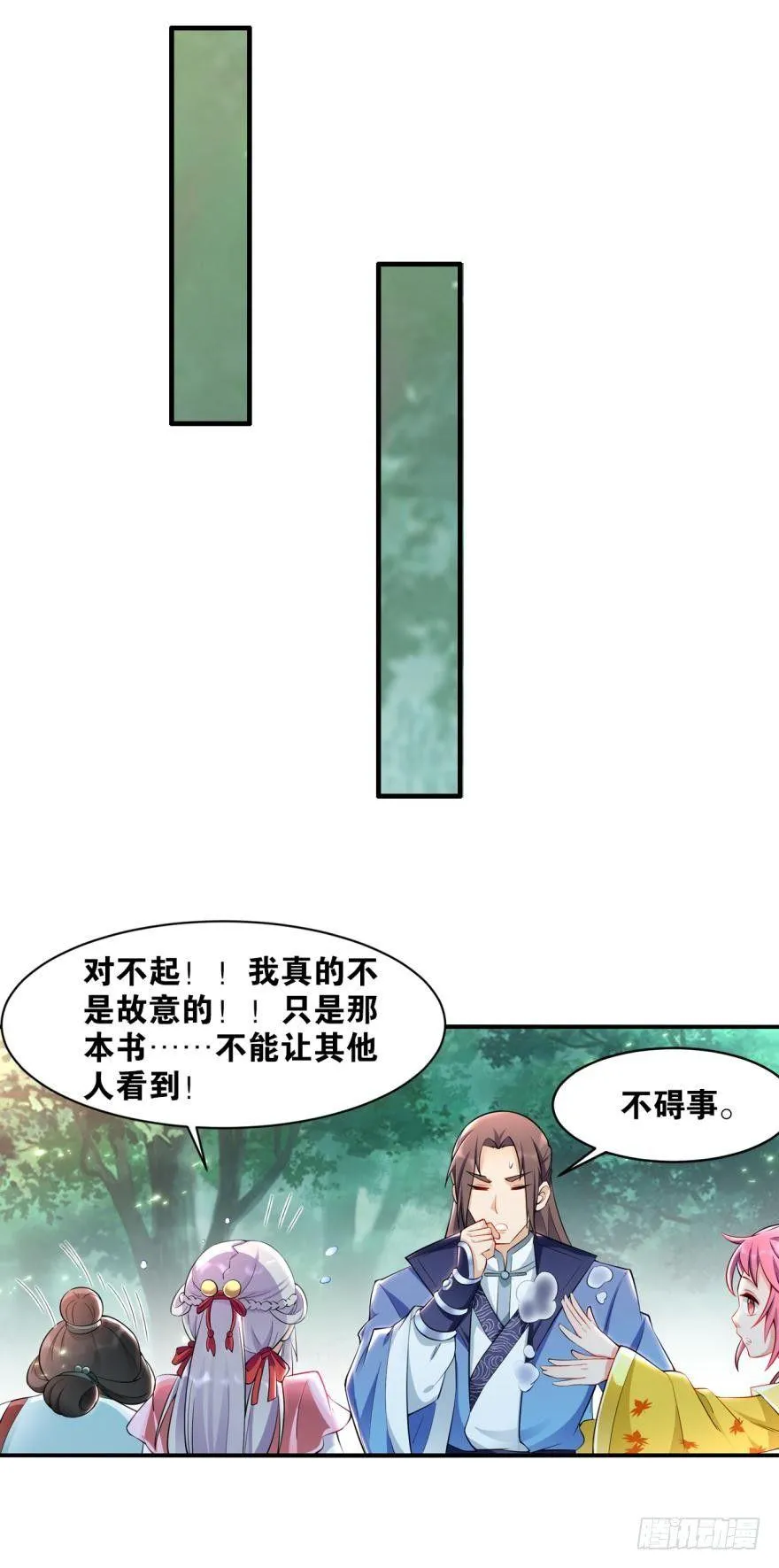 19 出场，要有气势 第7页