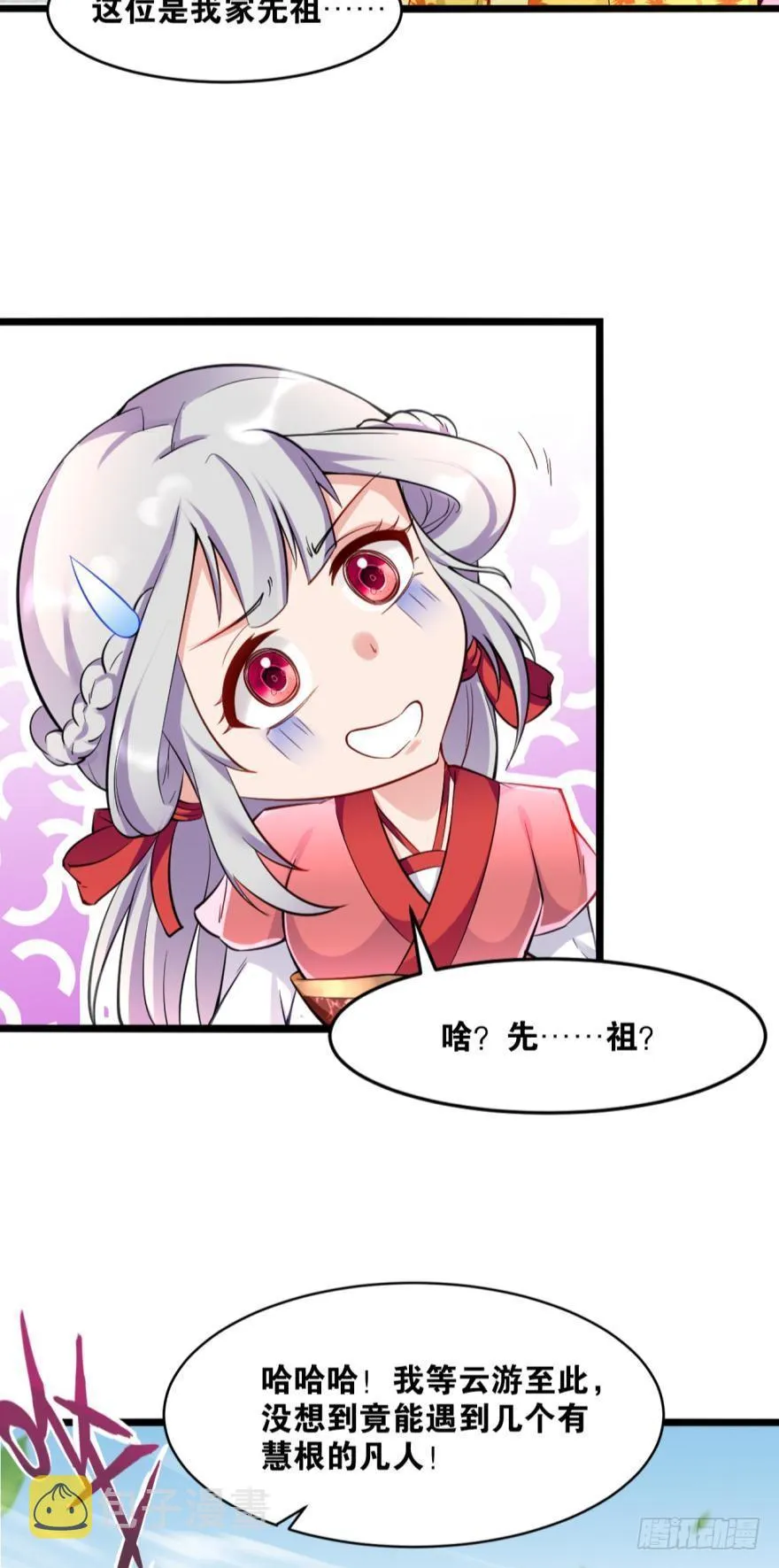 19 出场，要有气势 第10页