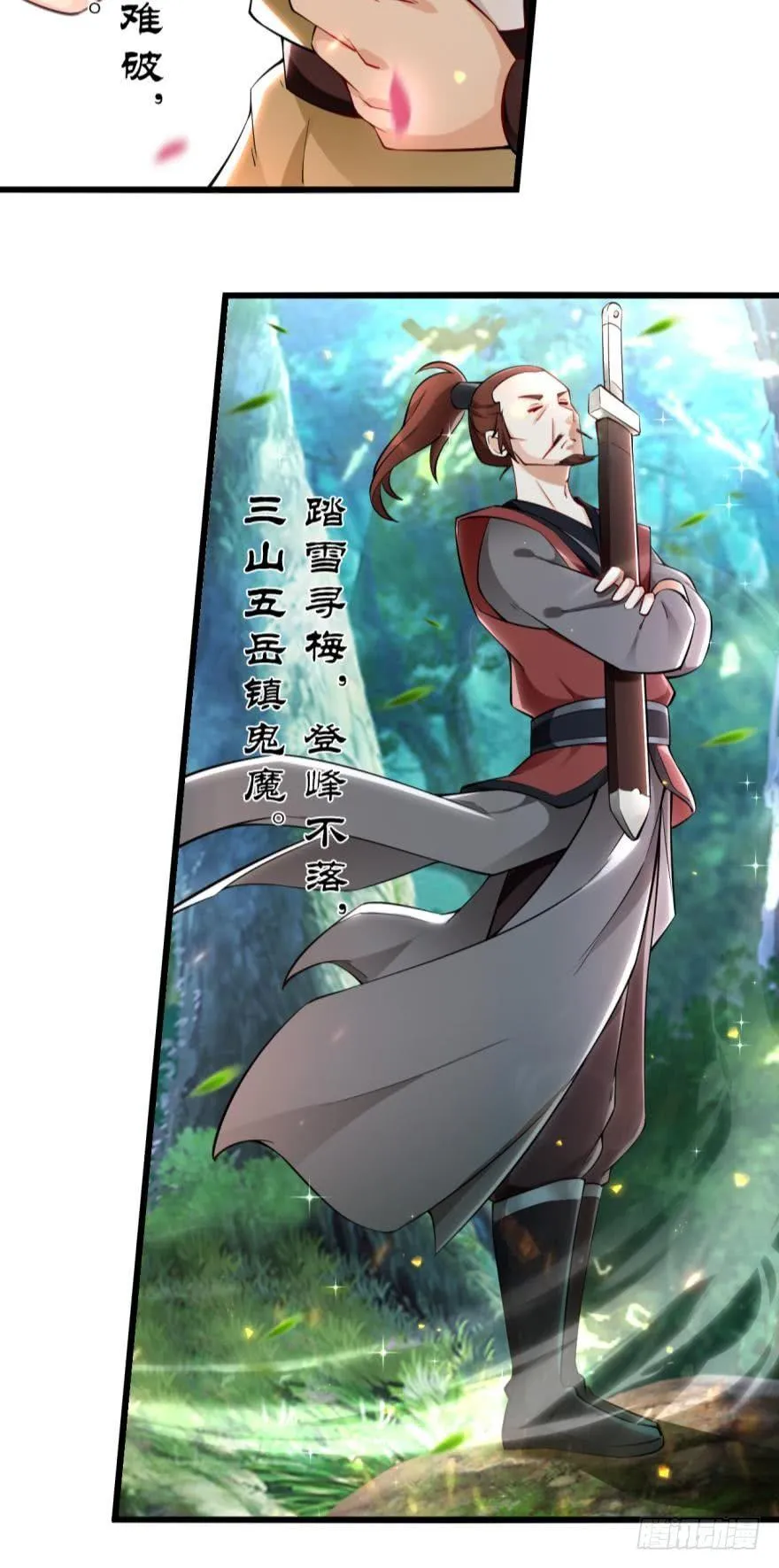 19 出场，要有气势 第13页