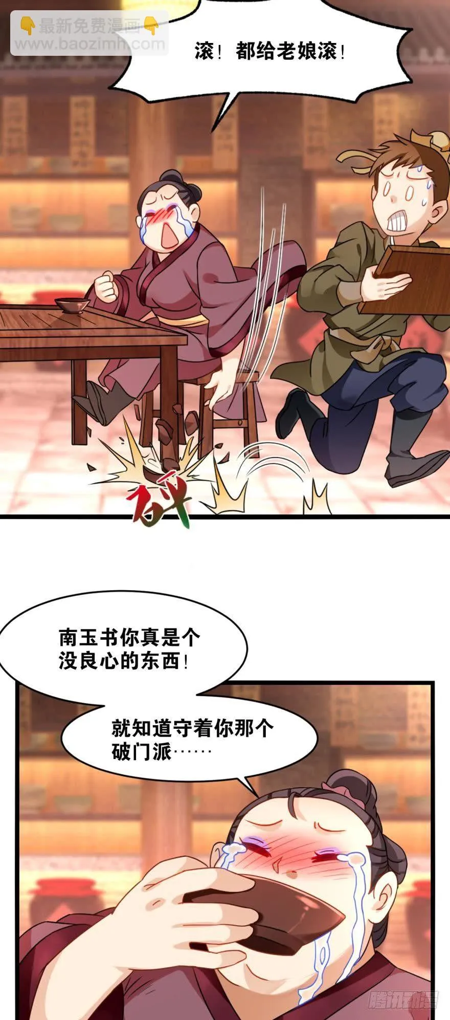 20 给你介绍一下我先祖…… 第3页