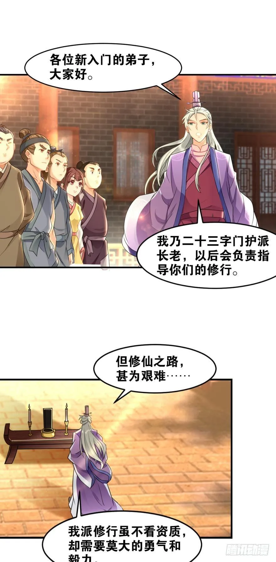 21 入门第一课 第19页