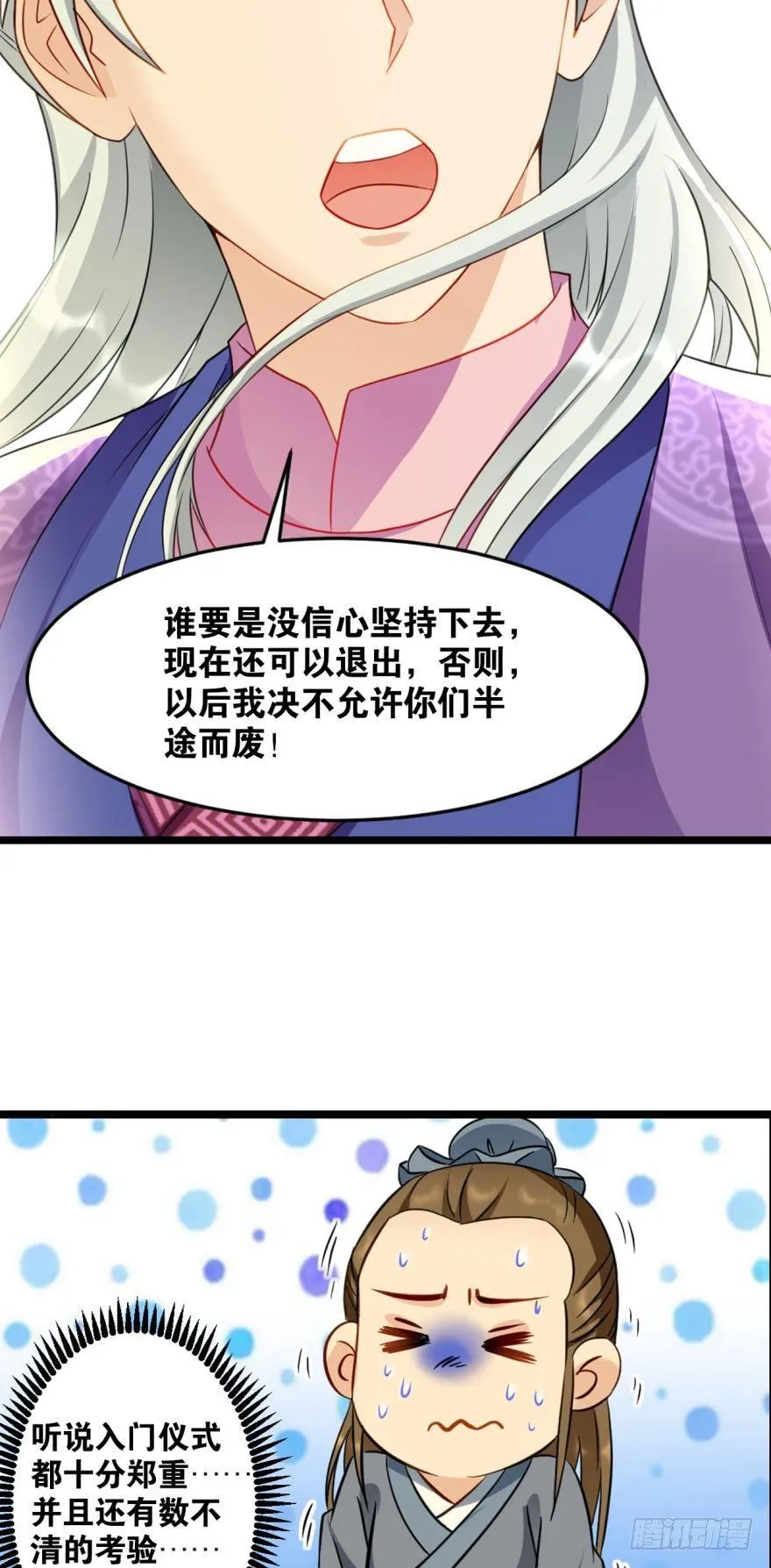 21 入门第一课 第21页