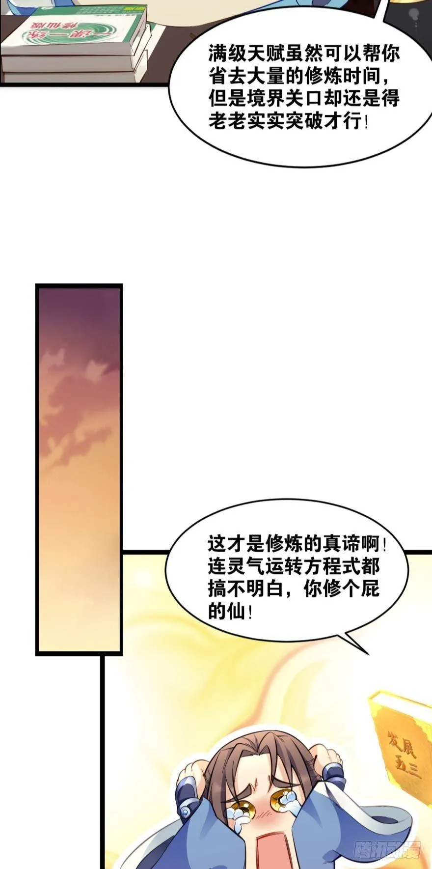 21 入门第一课 第32页