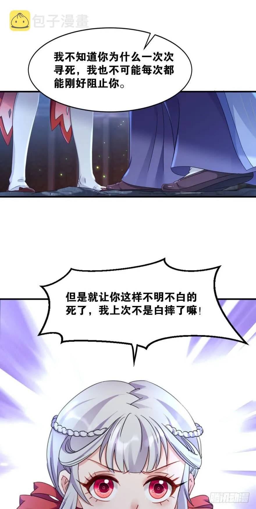 23 玉女情丝 第32页