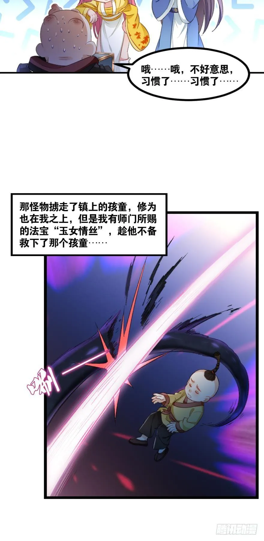 24 我是个读书人…… 第15页