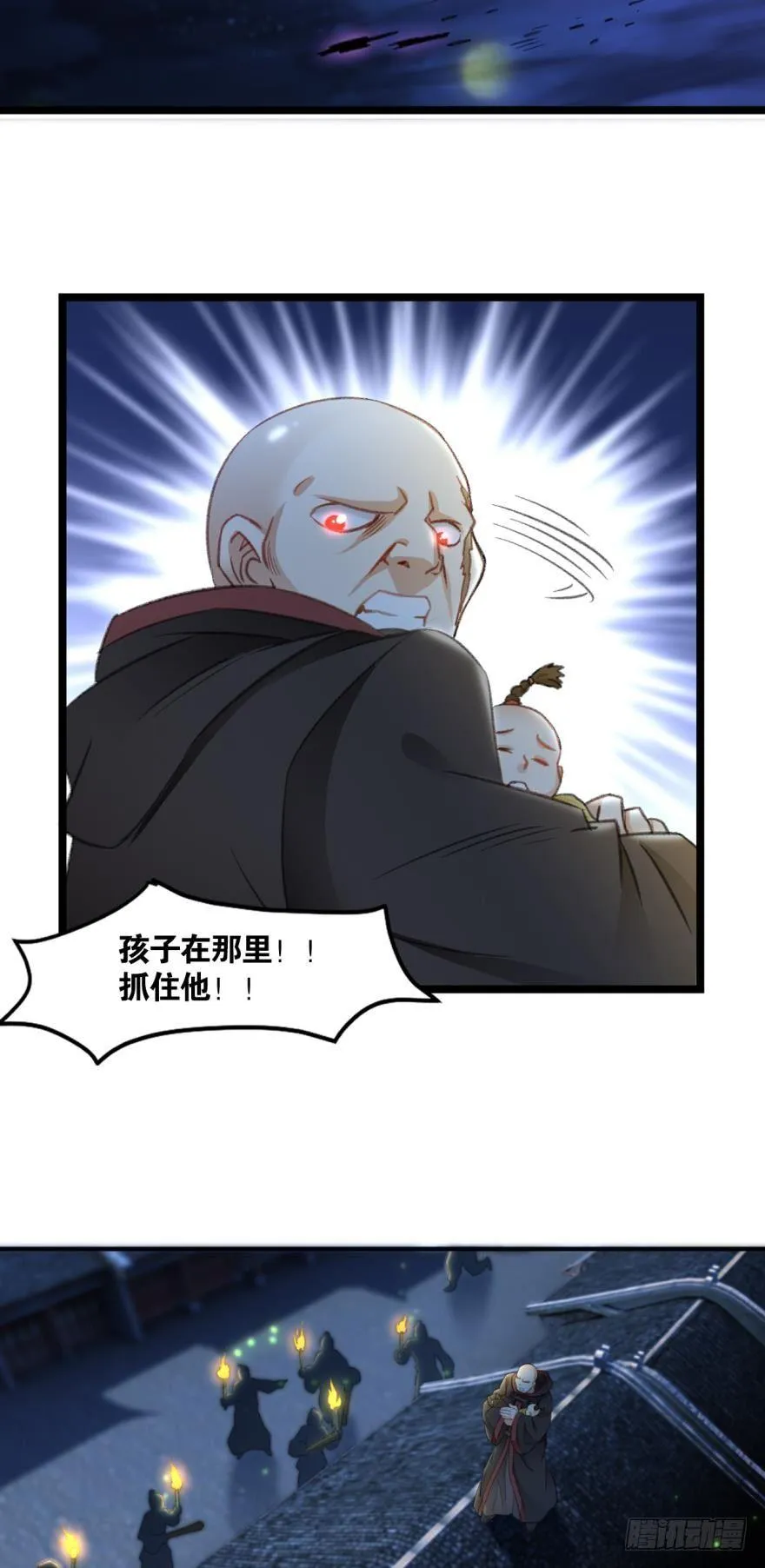 24 我是个读书人…… 第17页
