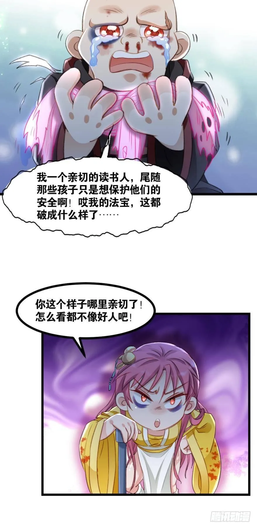 24 我是个读书人…… 第19页