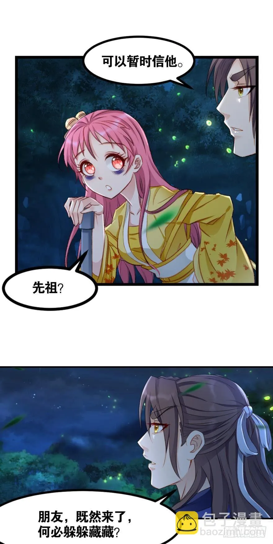 24 我是个读书人…… 第20页