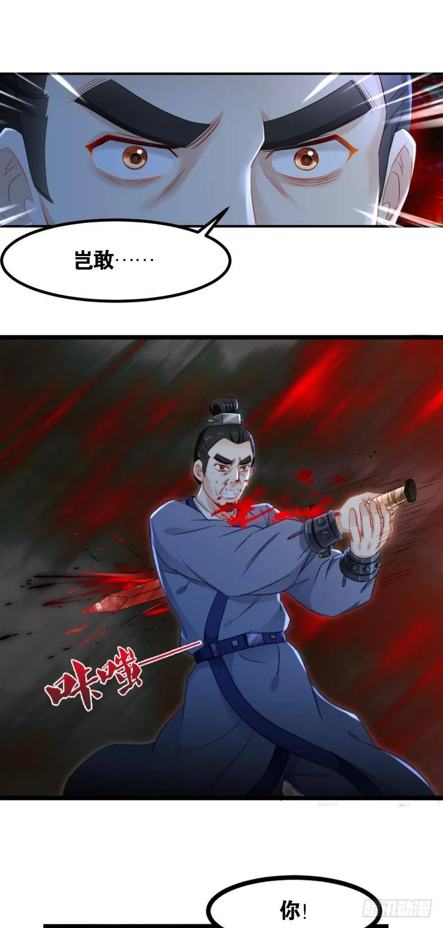 24 我是个读书人…… 第26页
