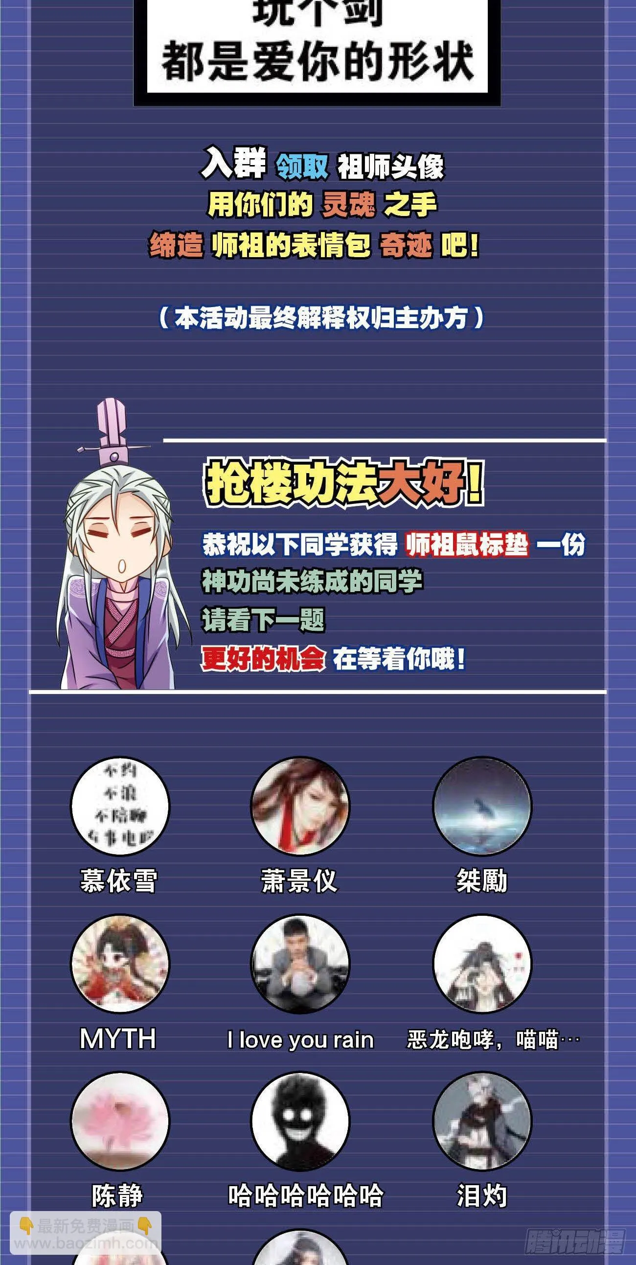 24 我是个读书人…… 第39页