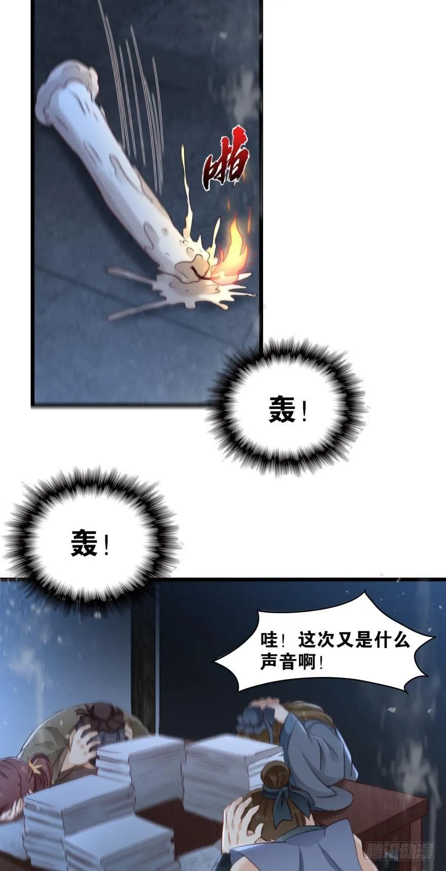 25 真正的夜鬼 第15页