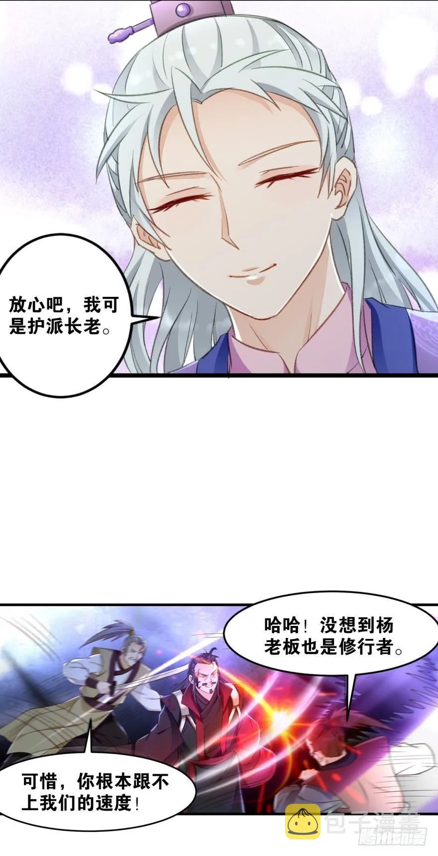 25 真正的夜鬼 第19页