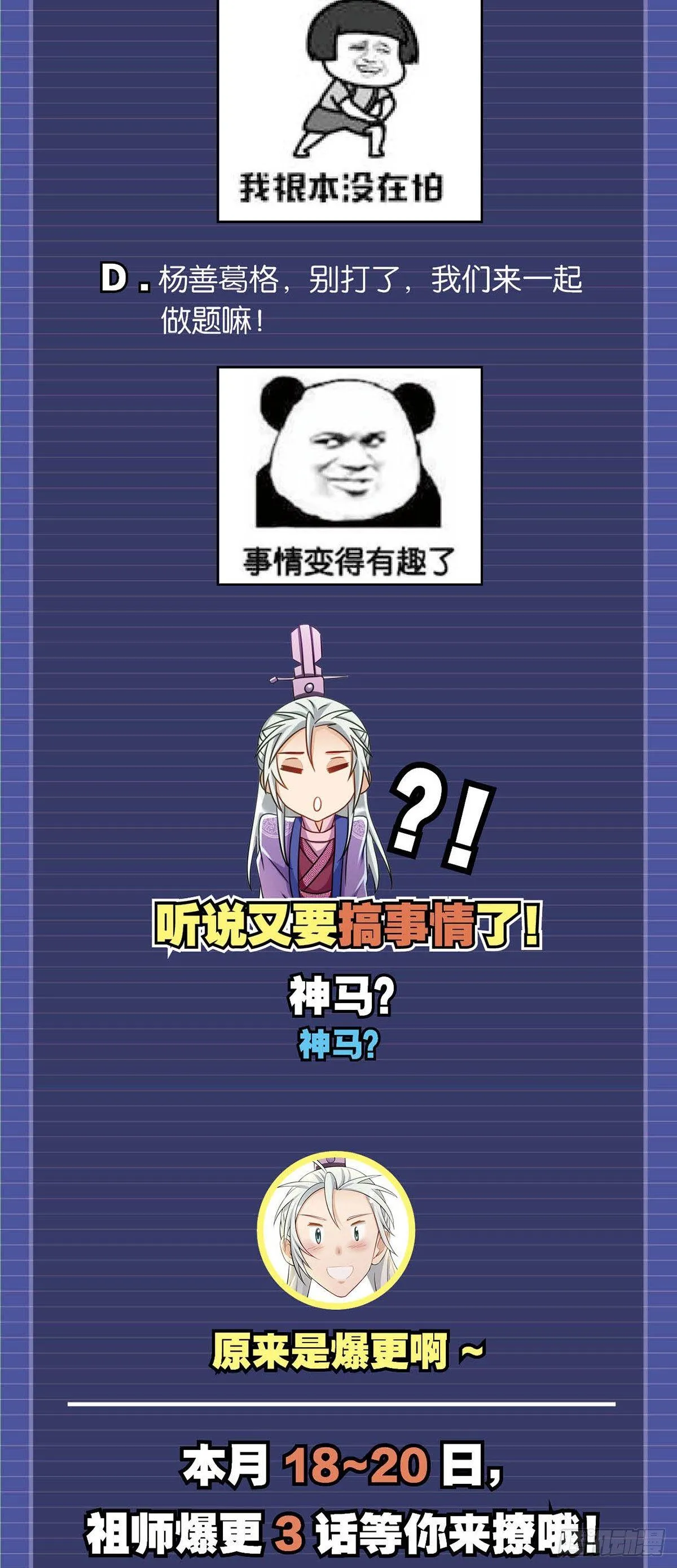 25 真正的夜鬼 第37页