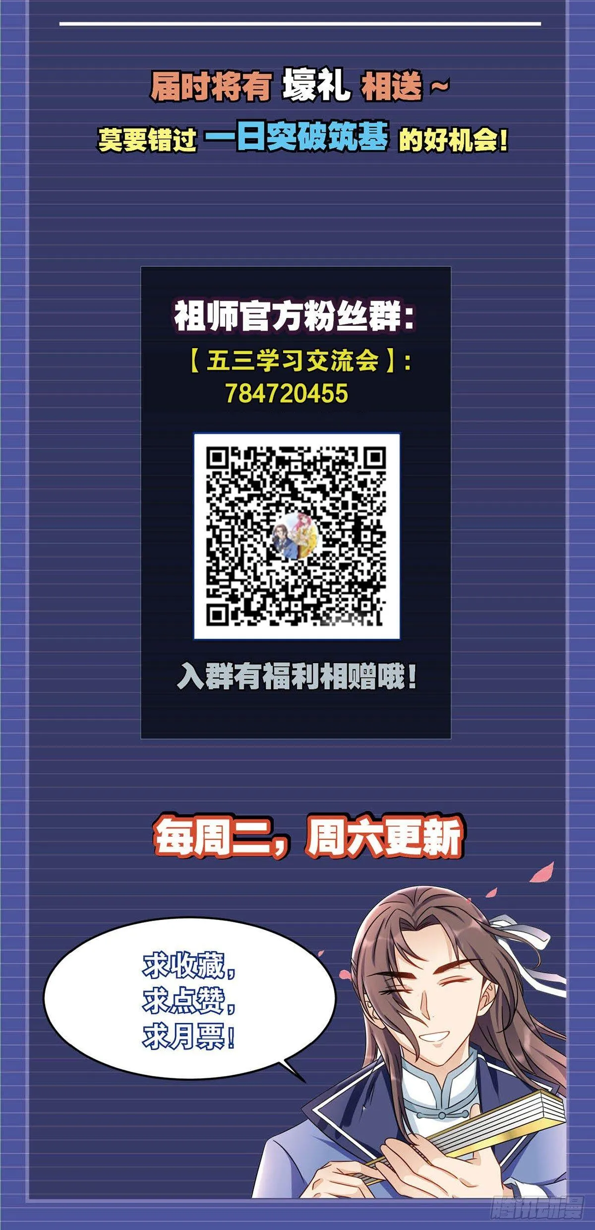 25 真正的夜鬼 第38页
