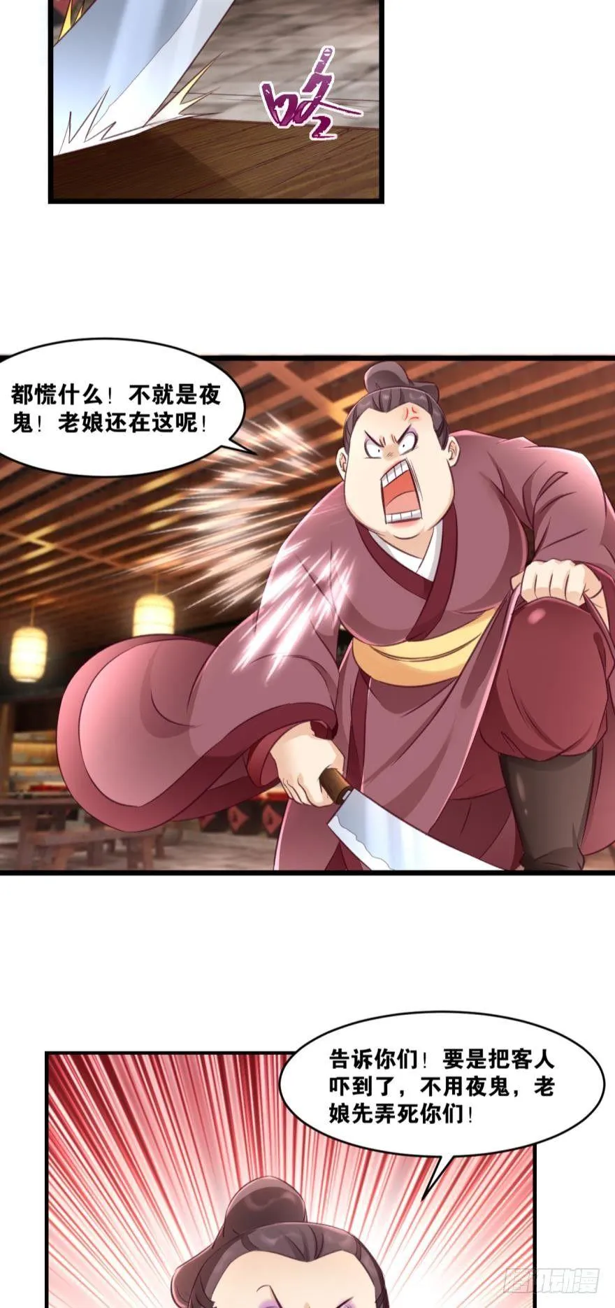 26 护派长老 第4页
