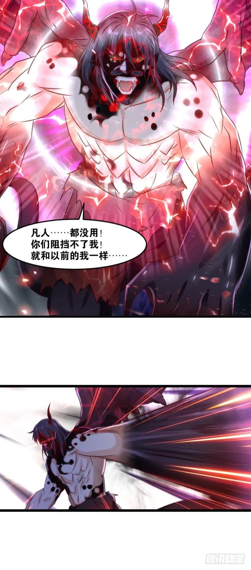 27 匹夫亦可护仙 第11页
