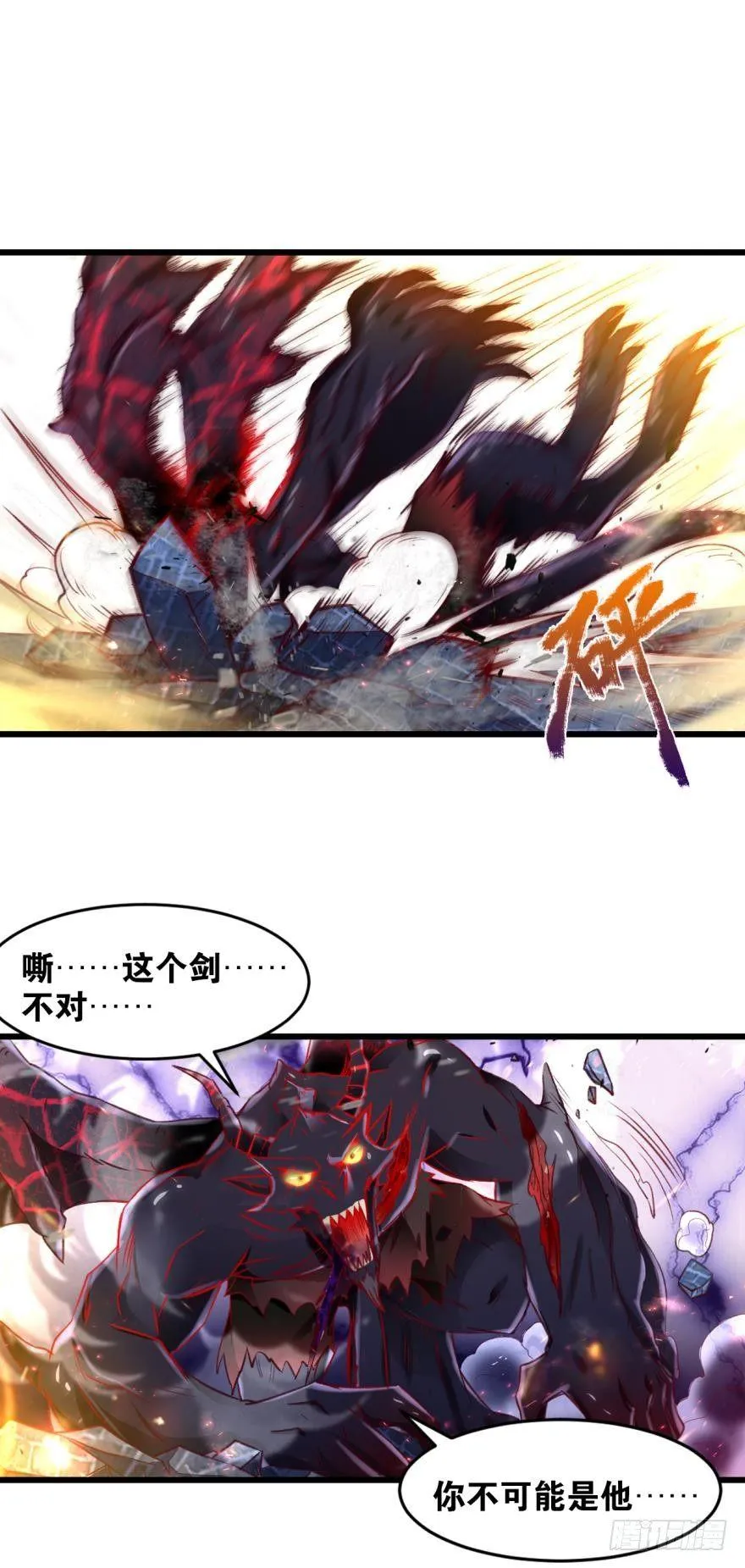 28 是谁给你的勇气？ 第3页