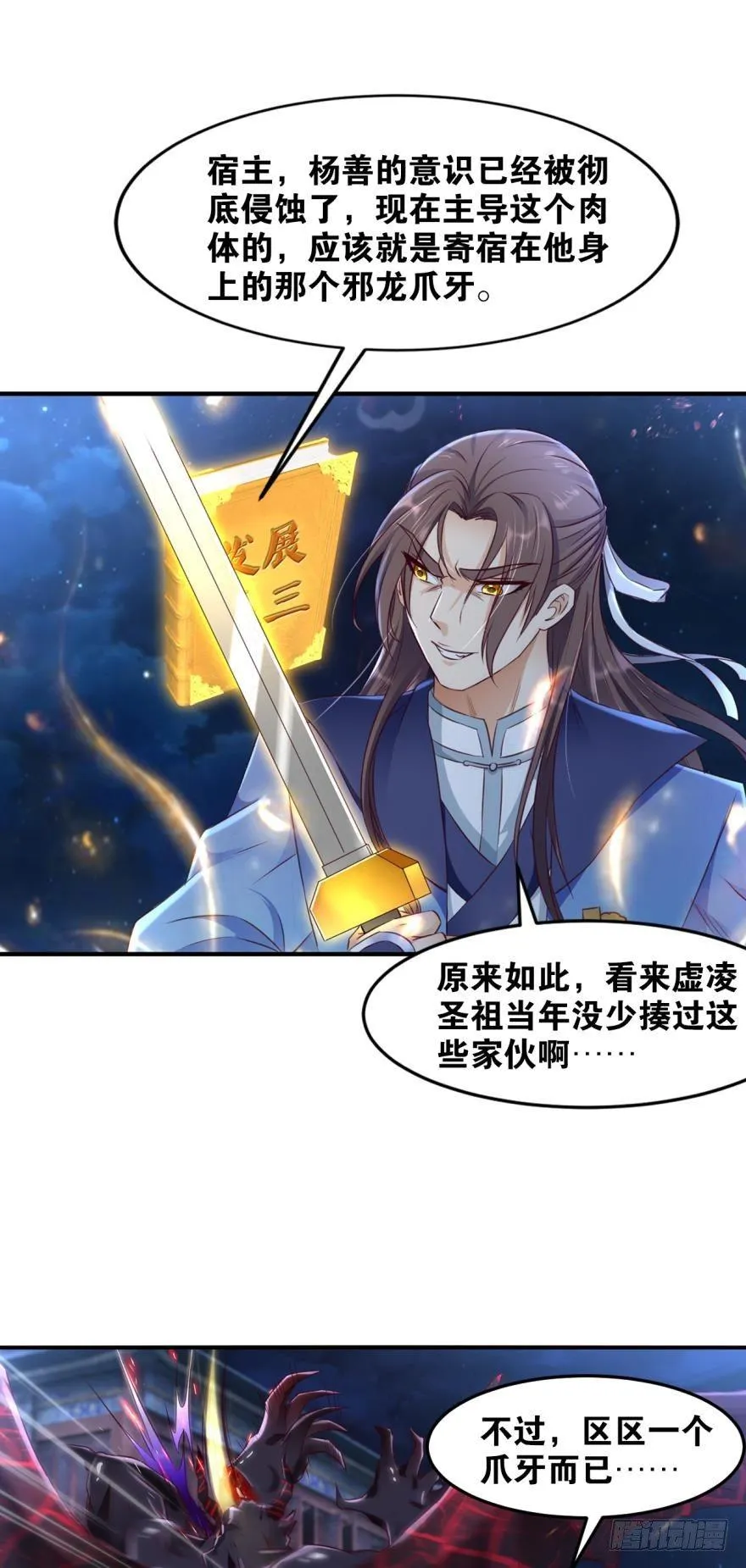 28 是谁给你的勇气？ 第4页