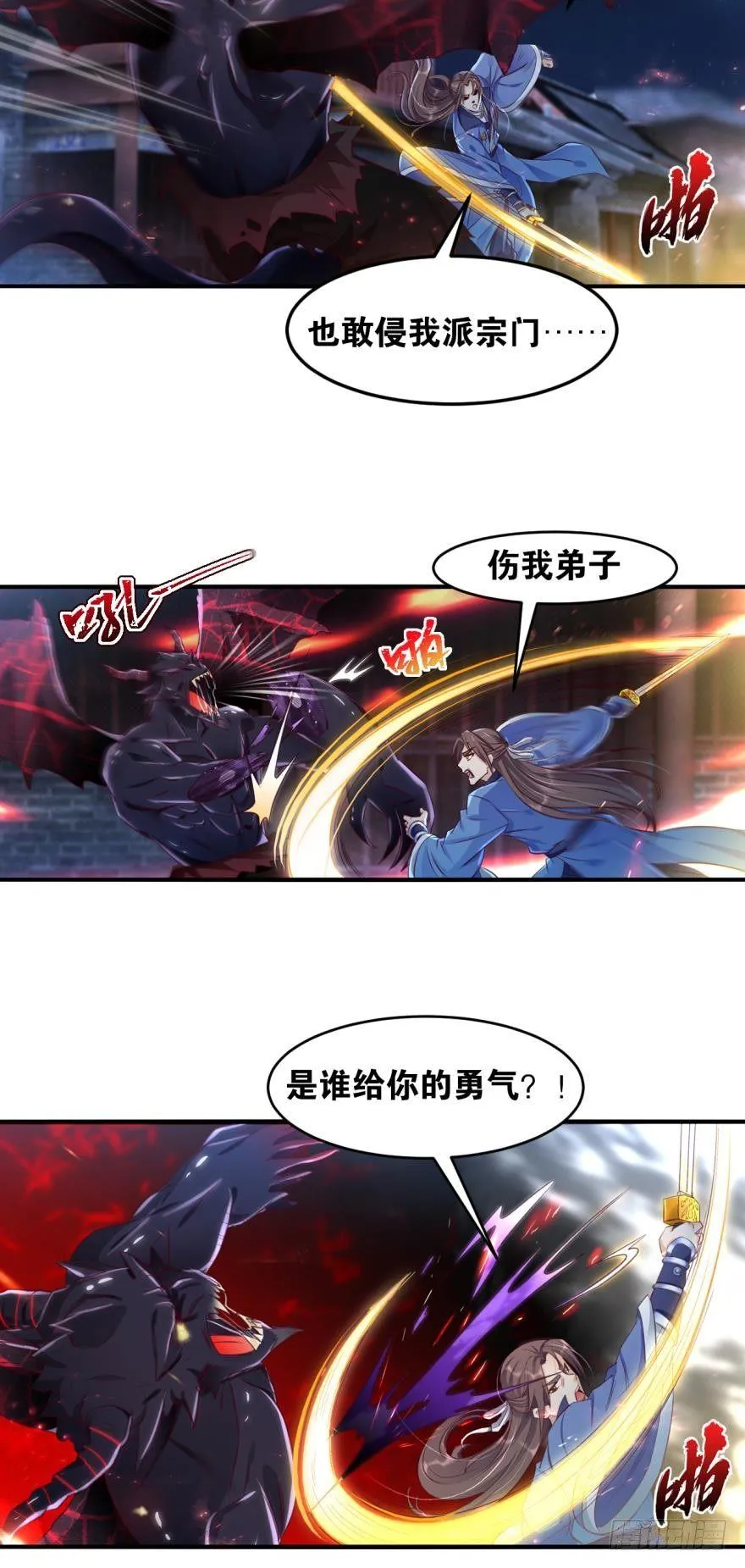 28 是谁给你的勇气？ 第5页