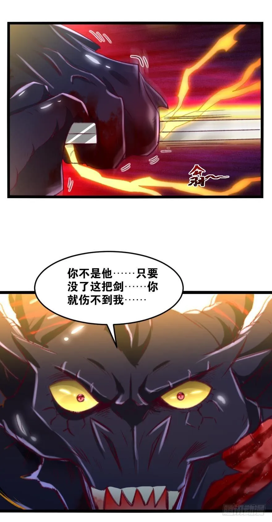 28 是谁给你的勇气？ 第9页