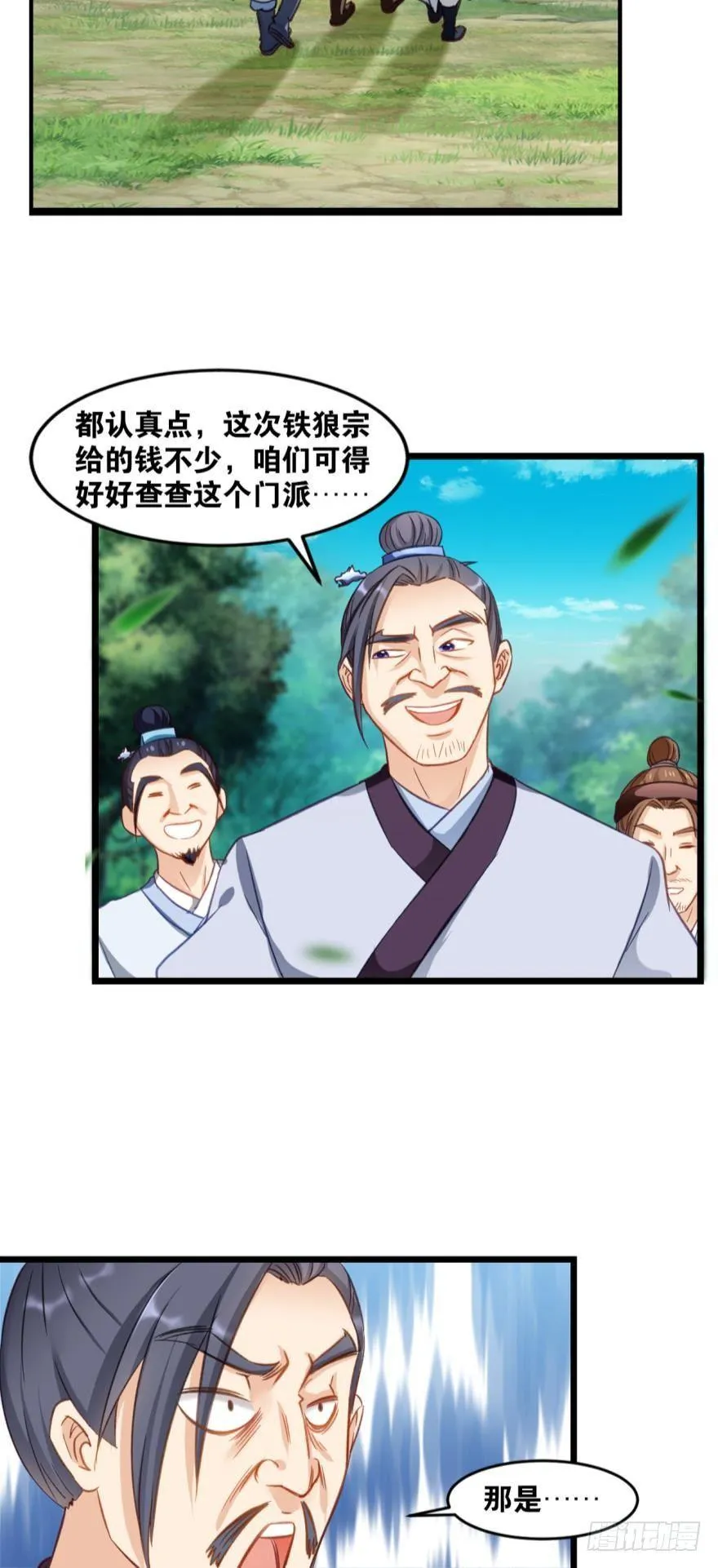 31 欣欣向穷 第6页