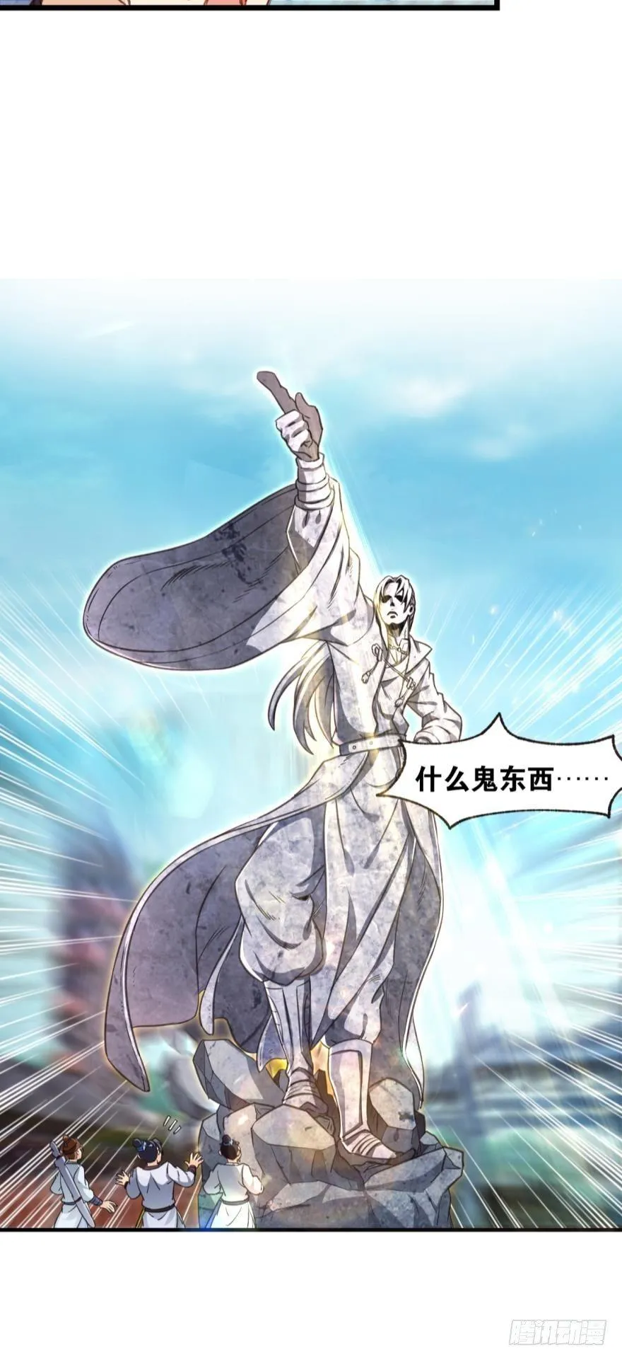 31 欣欣向穷 第7页