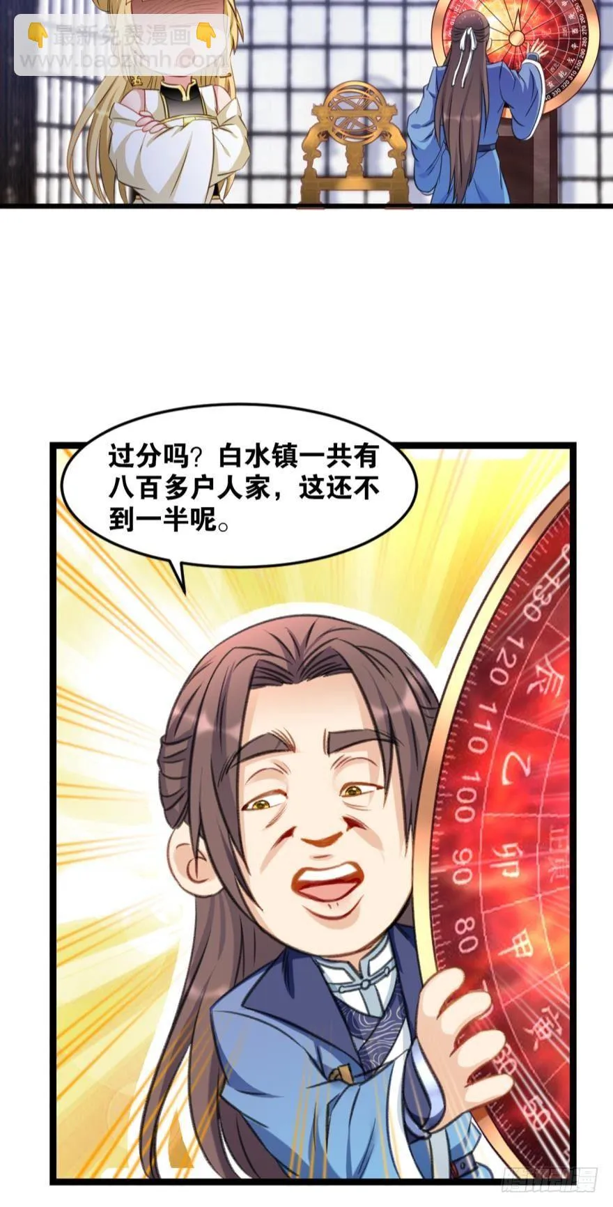 31 欣欣向穷 第16页