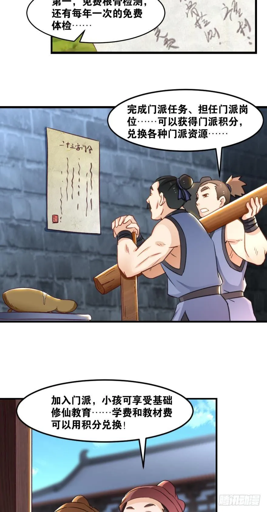 33 封口费 第14页