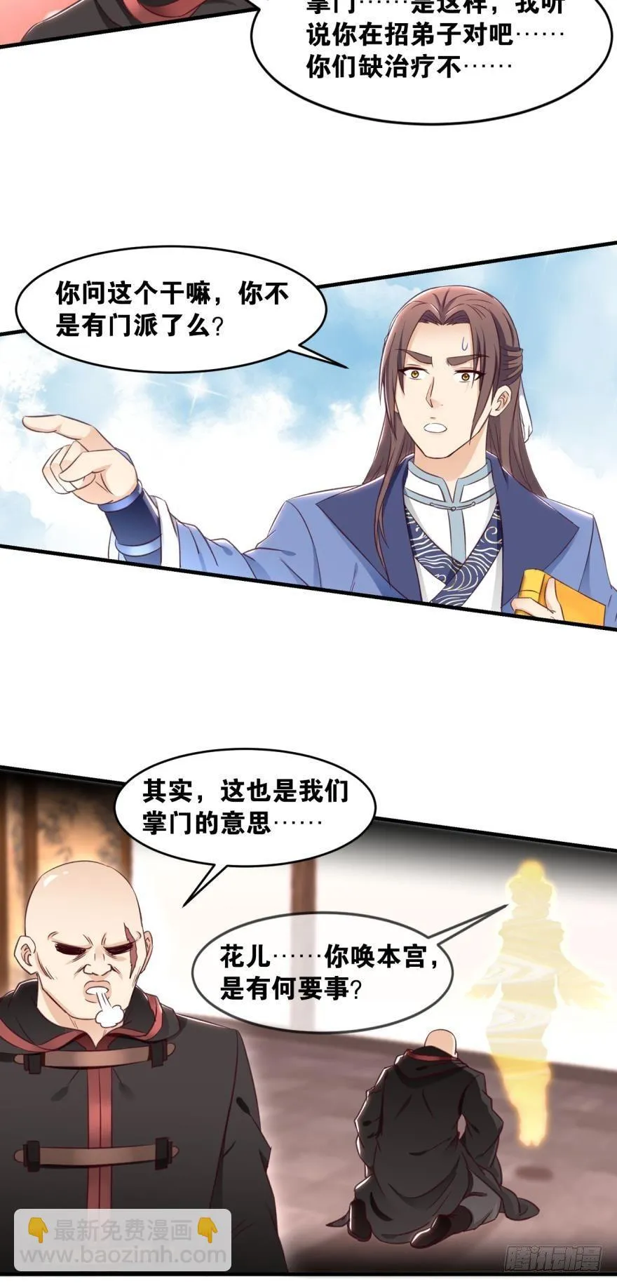 33 封口费 第26页