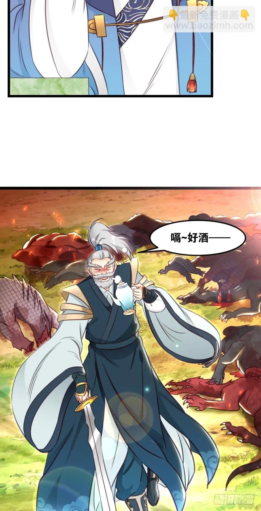 36 传说的背后 第11页