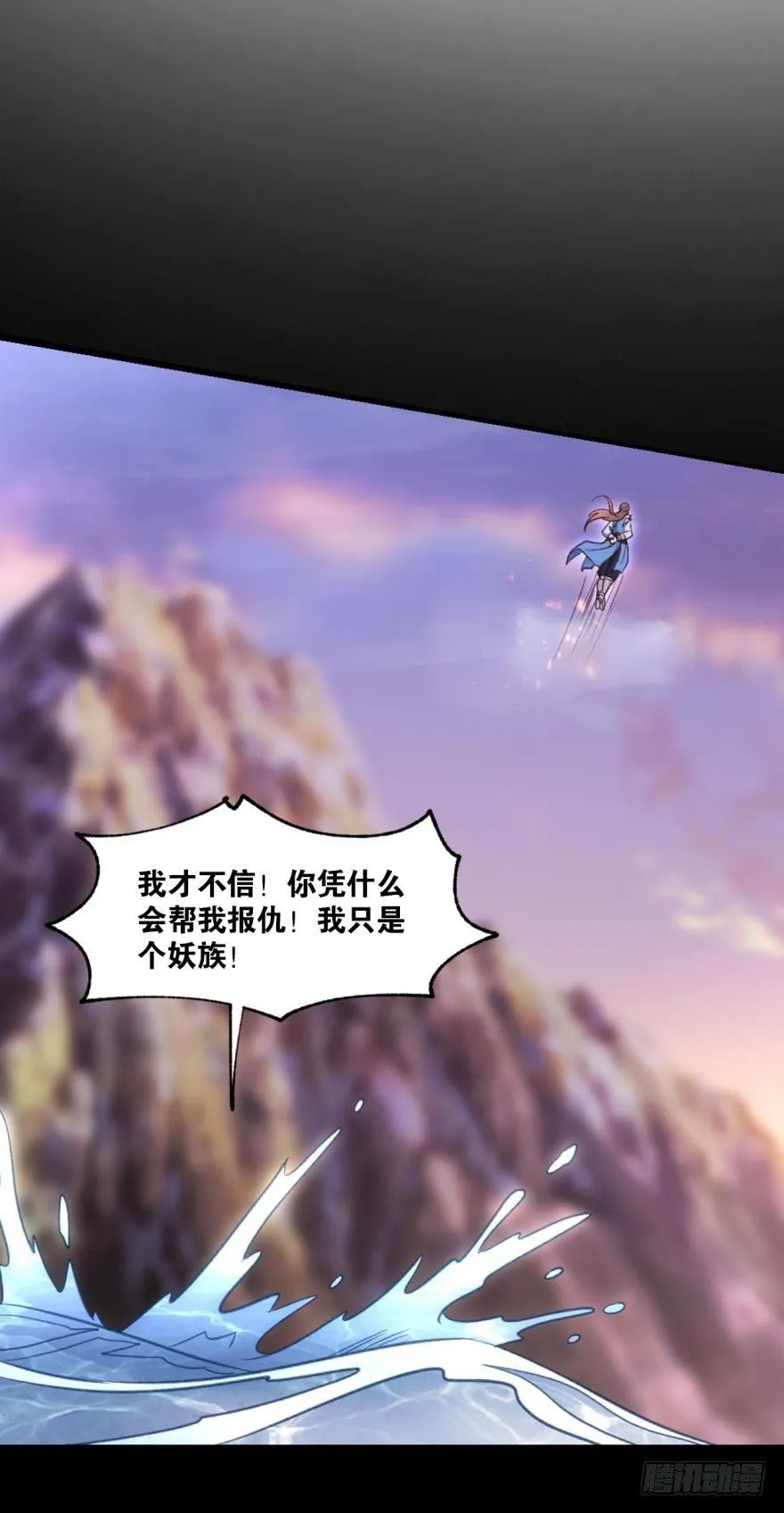 38 剑为众生 第39页