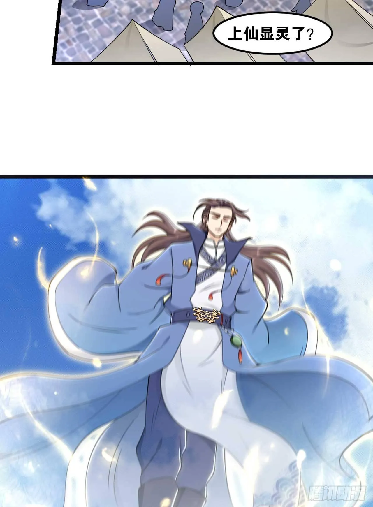 45我对你们很失望 第25页
