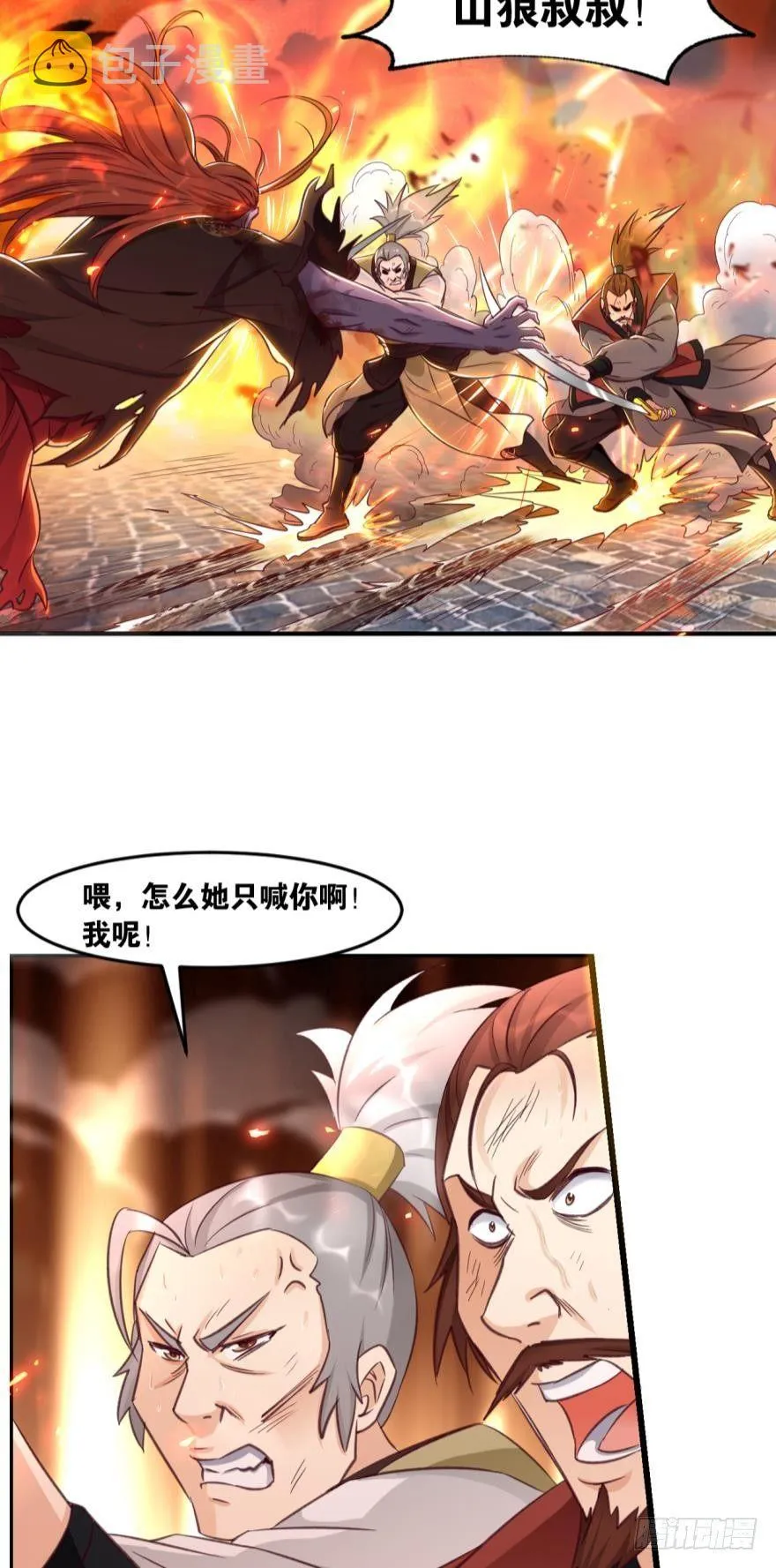 49朋友，时代变了！ 第14页