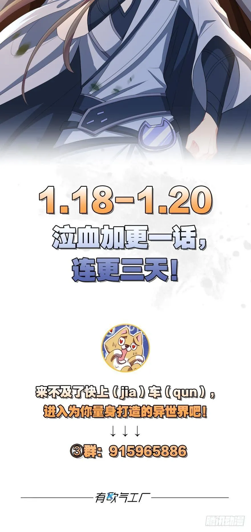 49朋友，时代变了！ 第44页