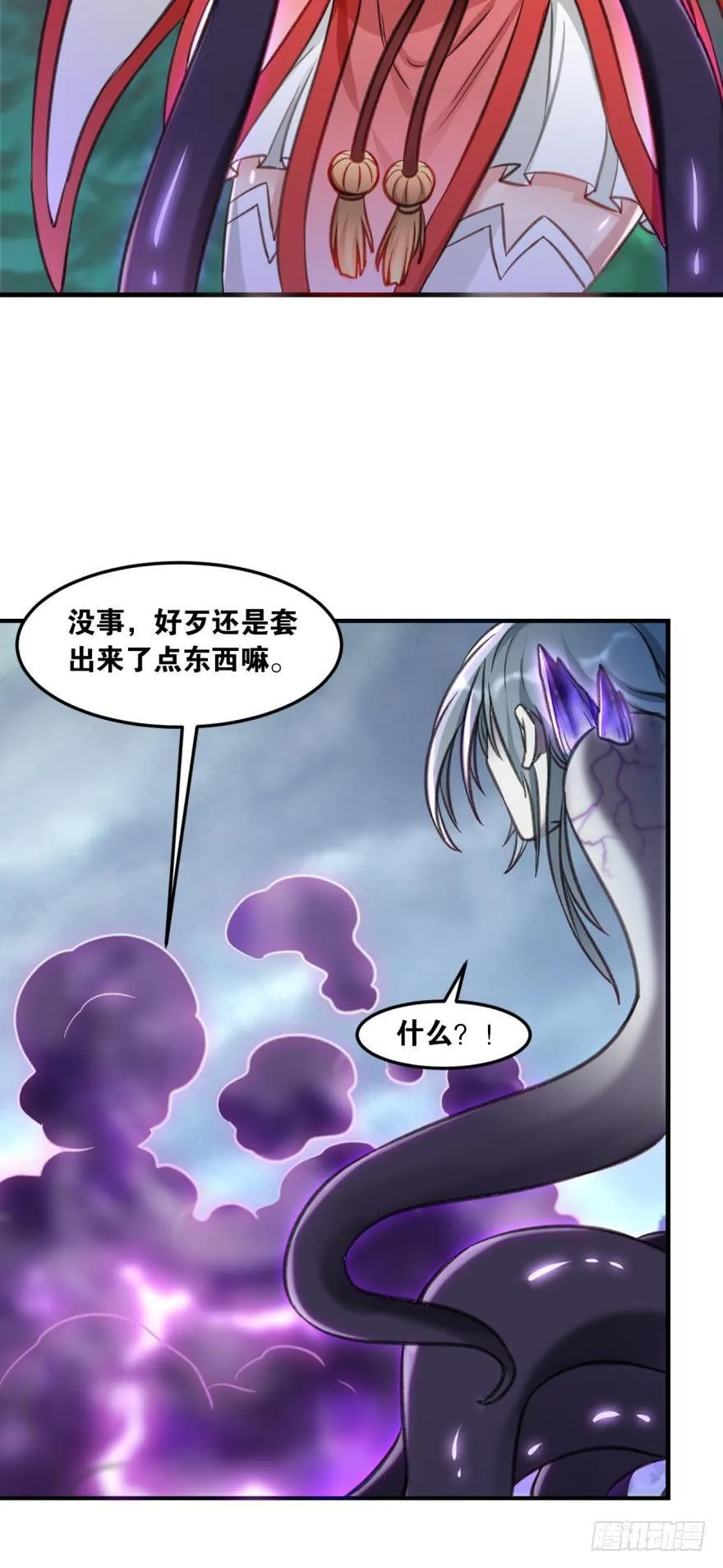 53 开炮 第23页