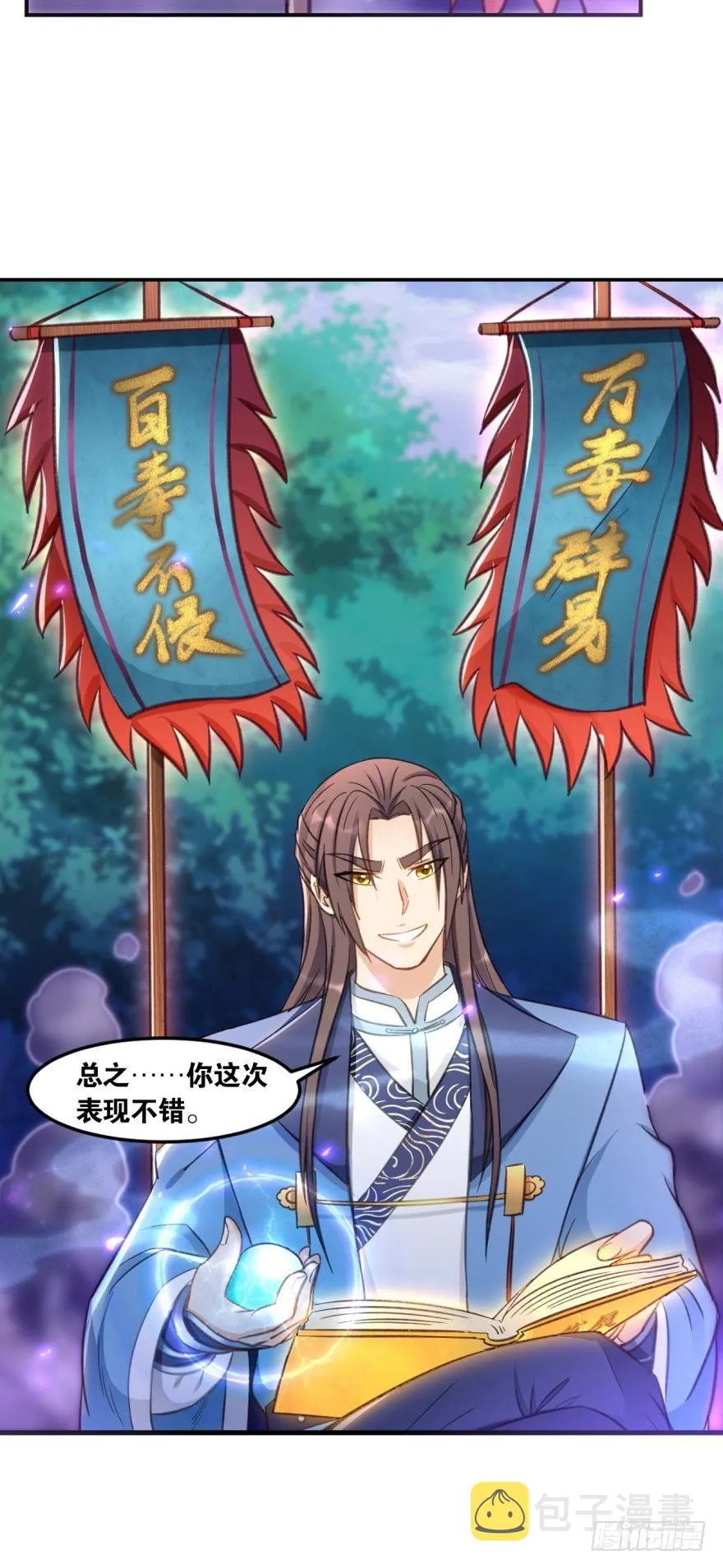 53 开炮 第25页
