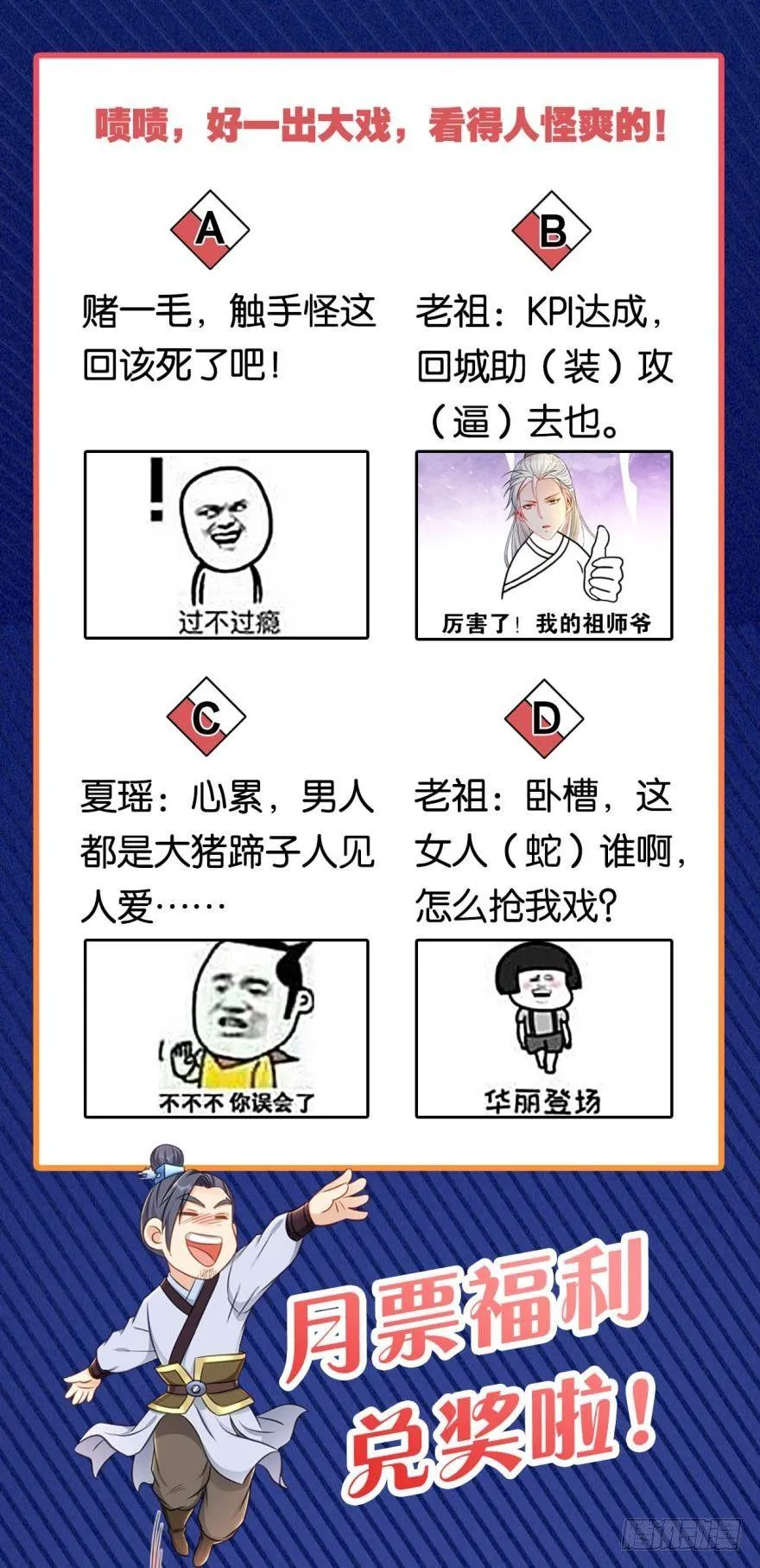 53 开炮 第38页
