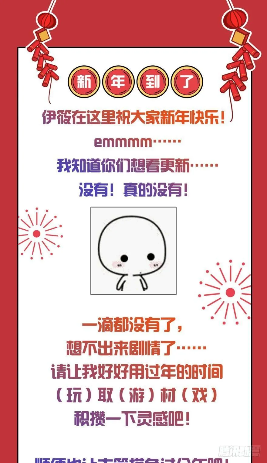 新年好！ 第1页